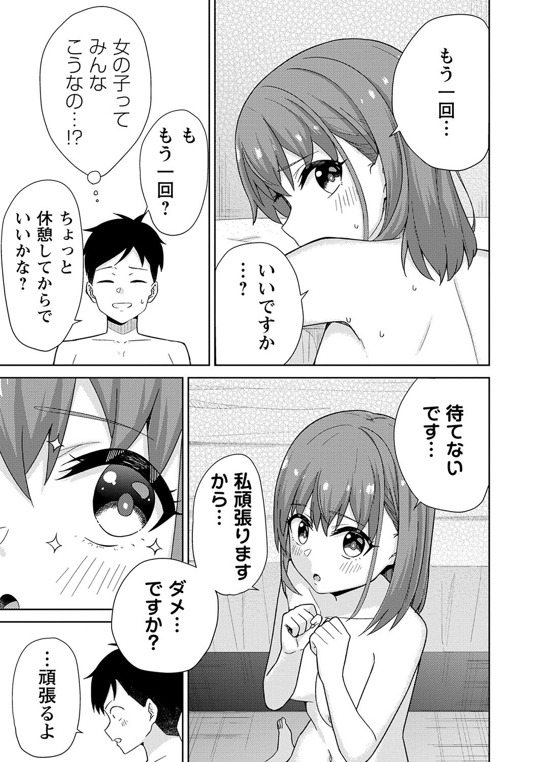 Page 188