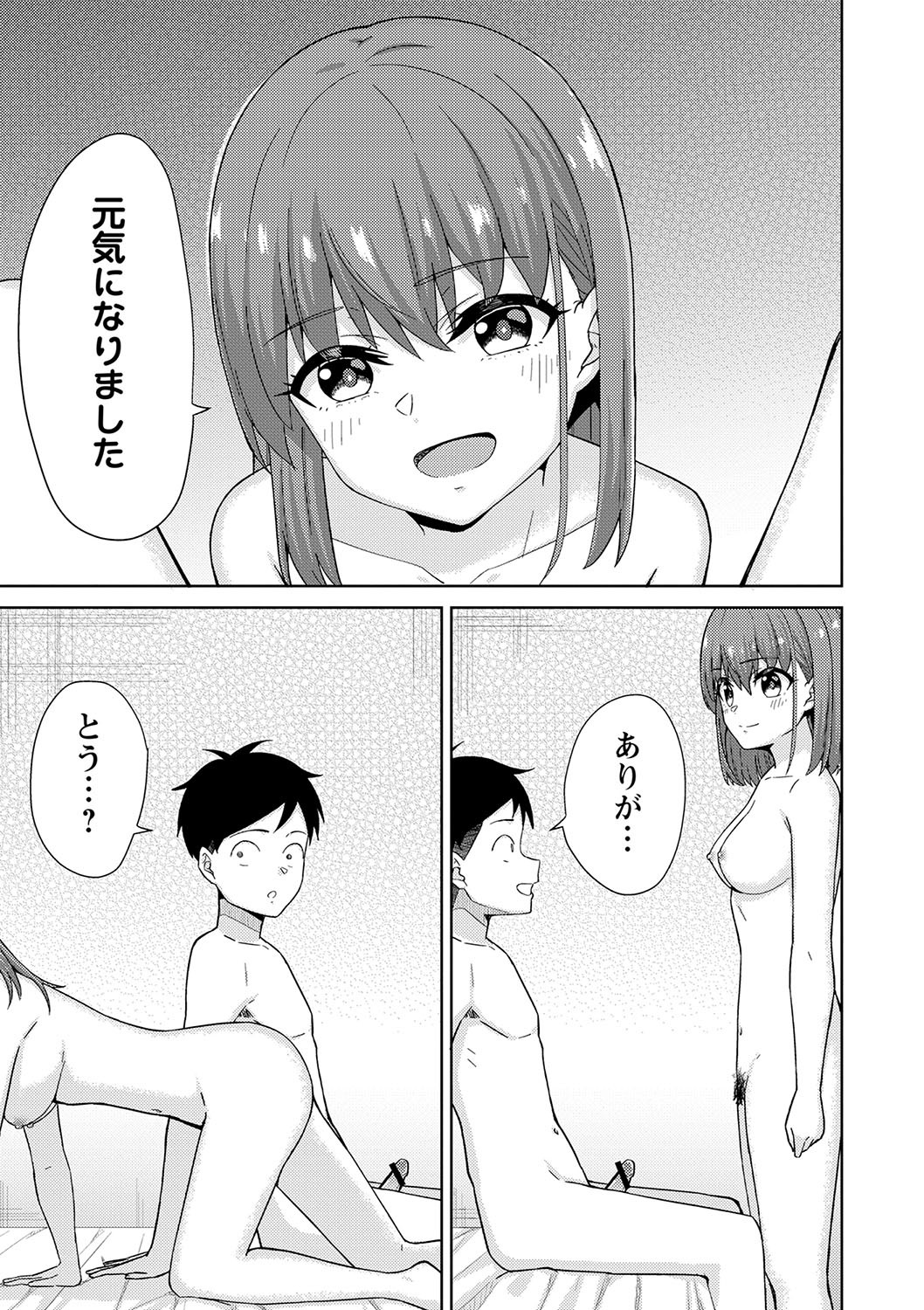 Page 192