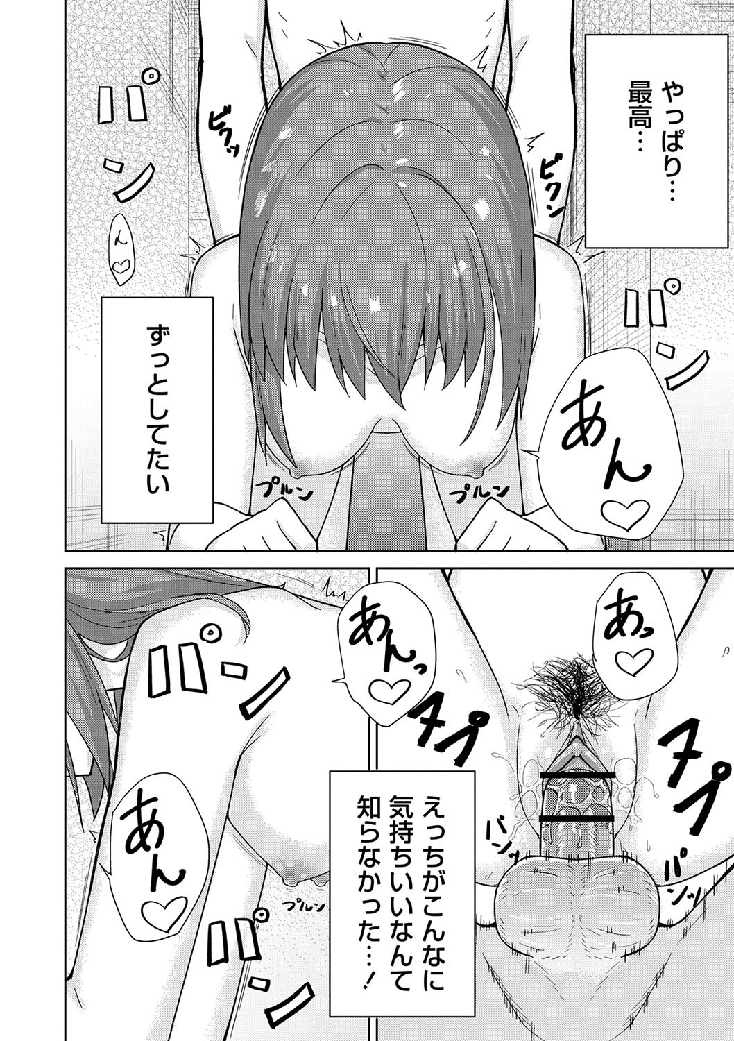 Page 197