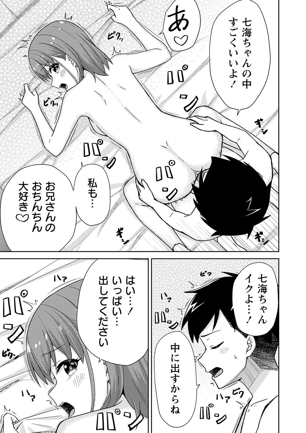Page 198