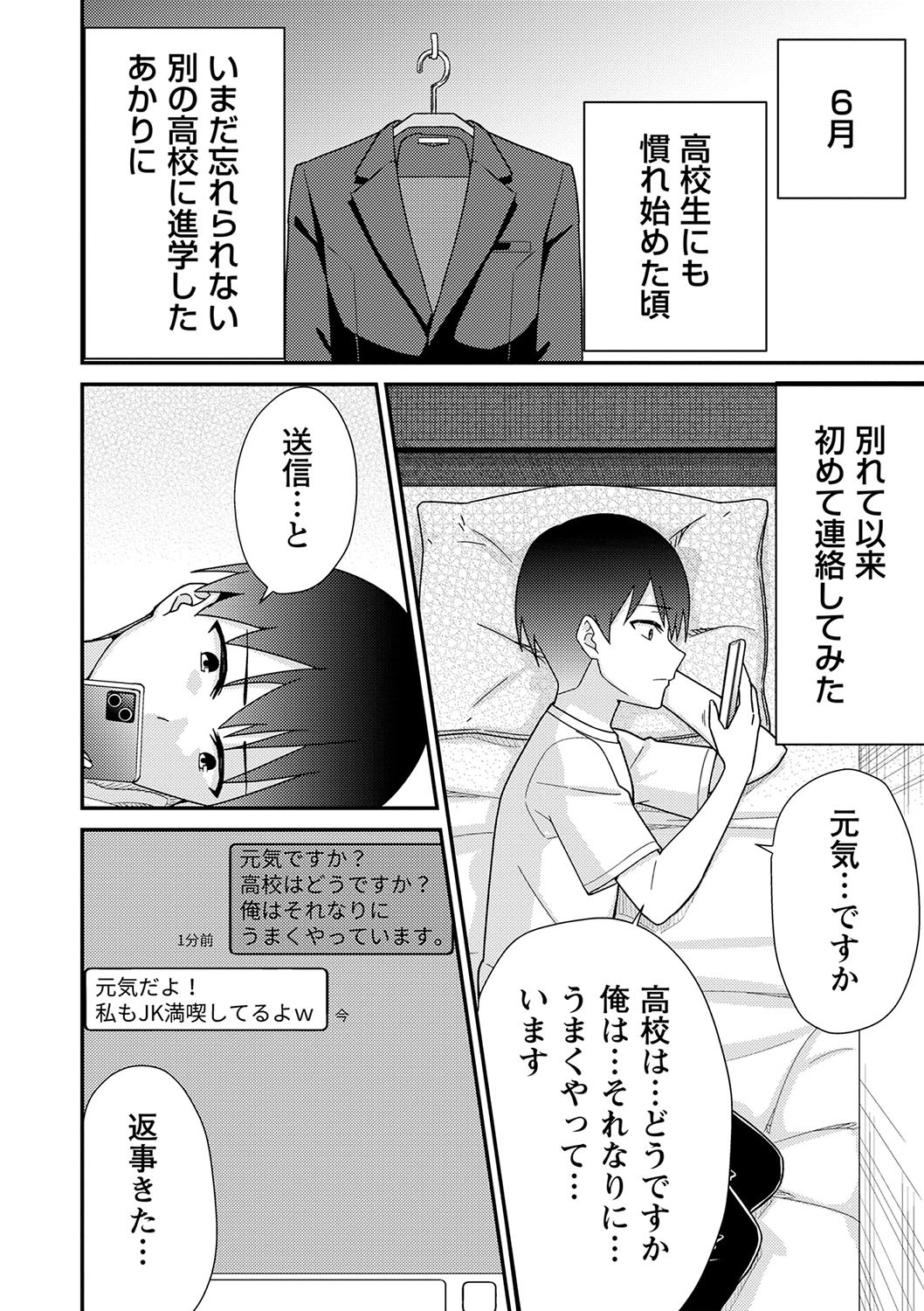 Page 211
