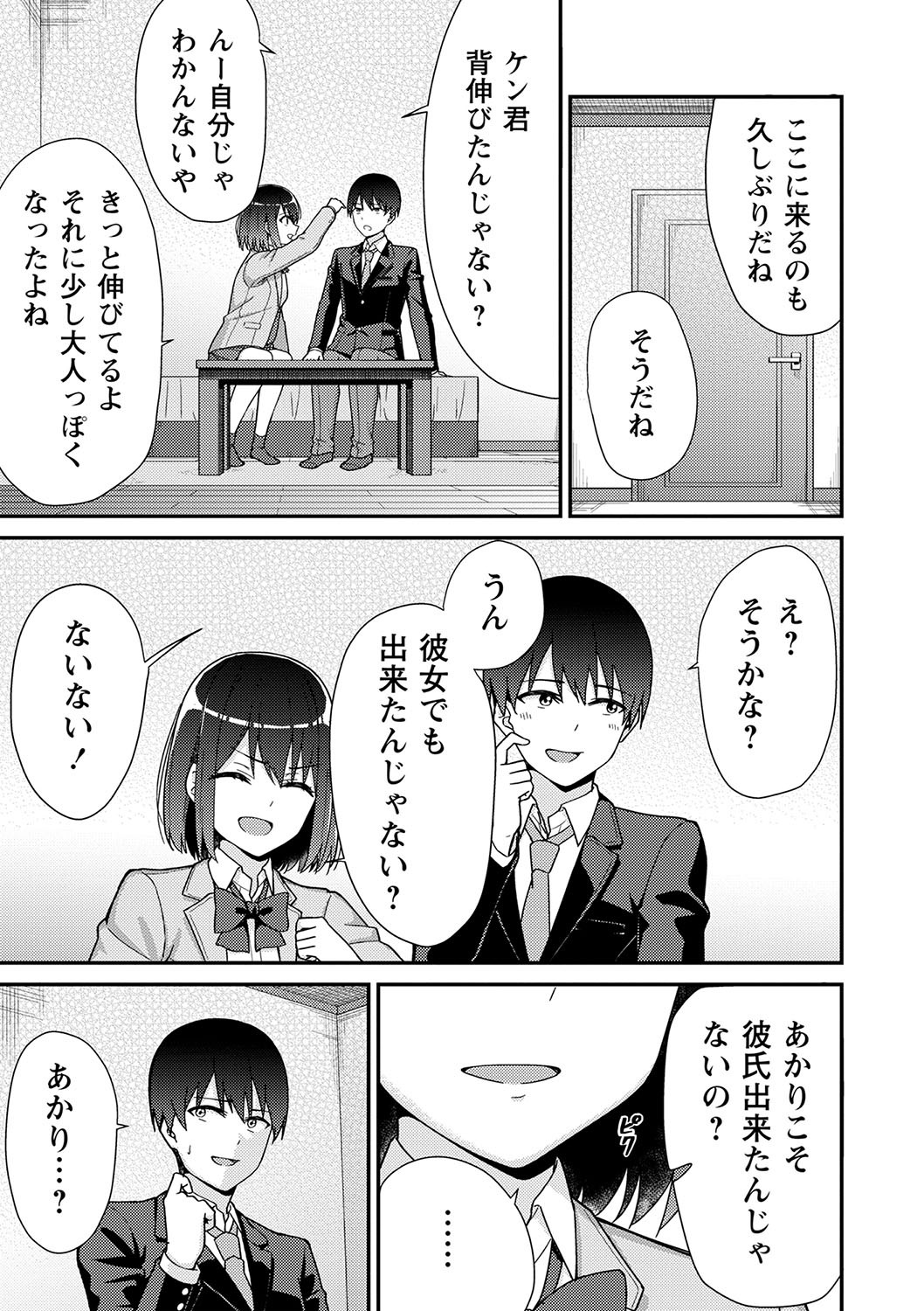 Page 214