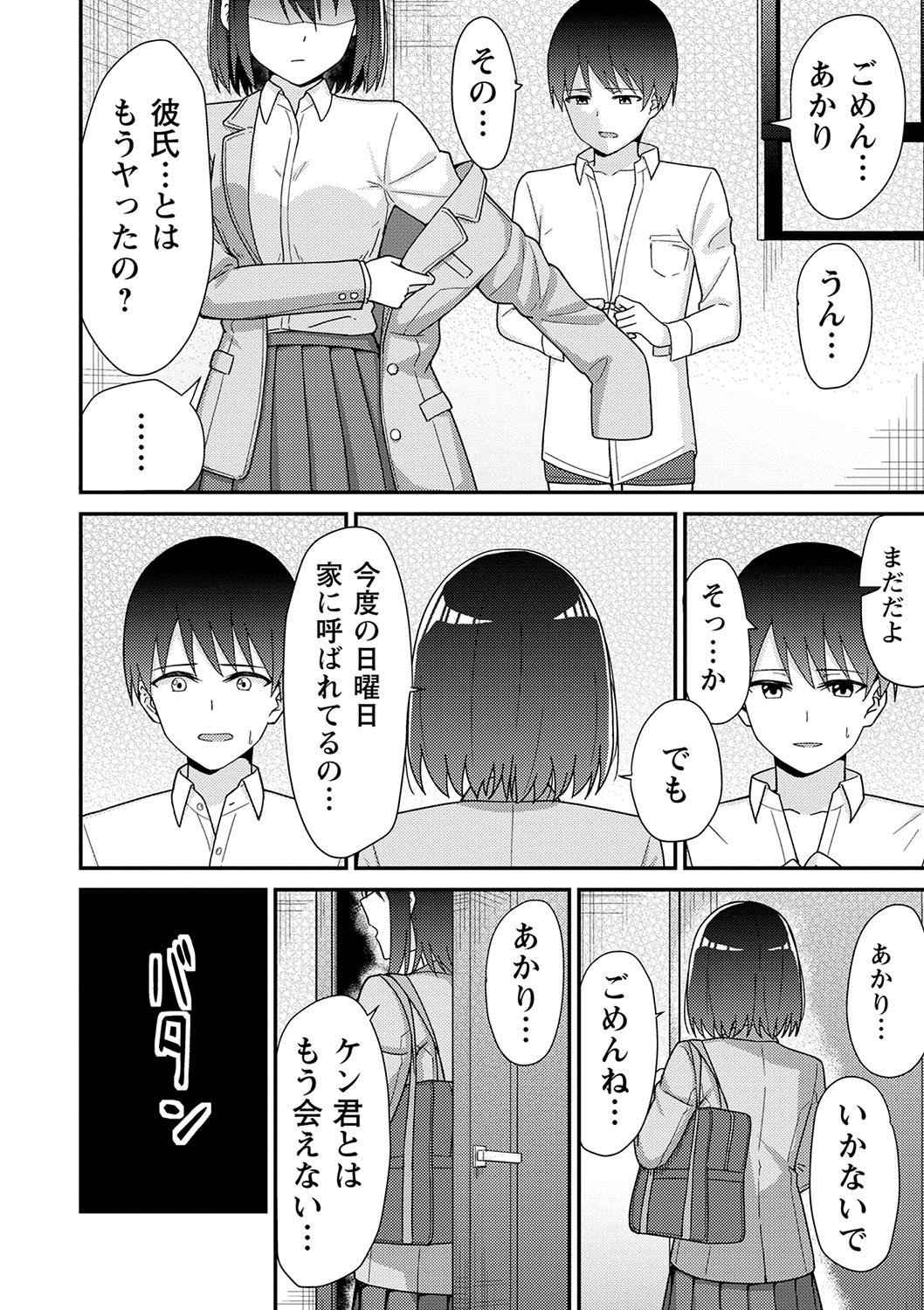 Page 227