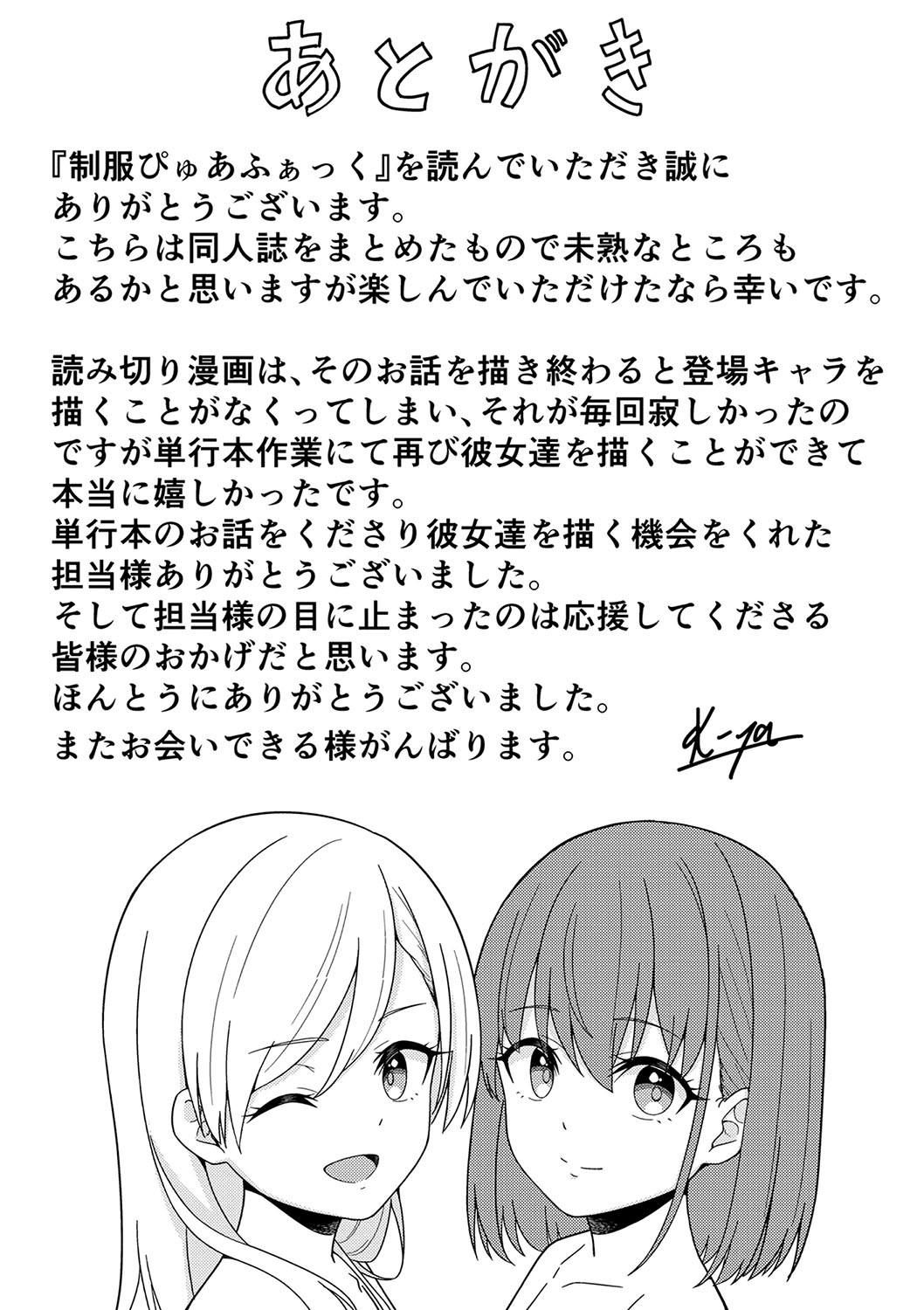 Page 232
