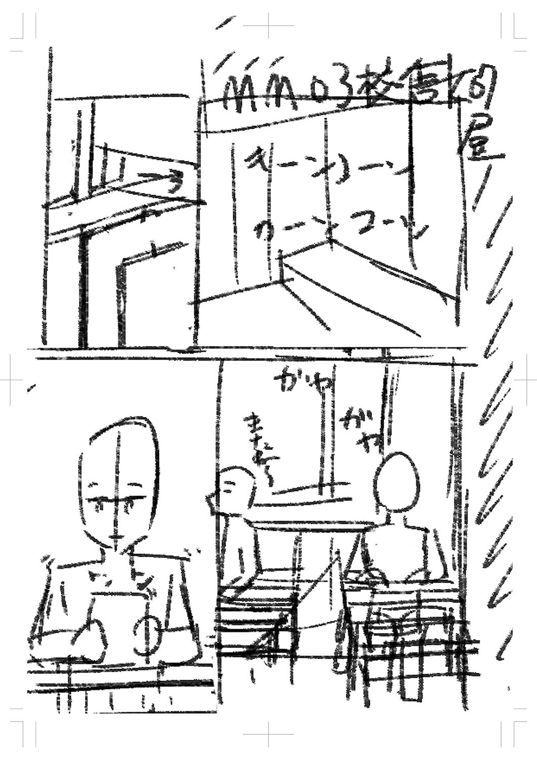 Page 238