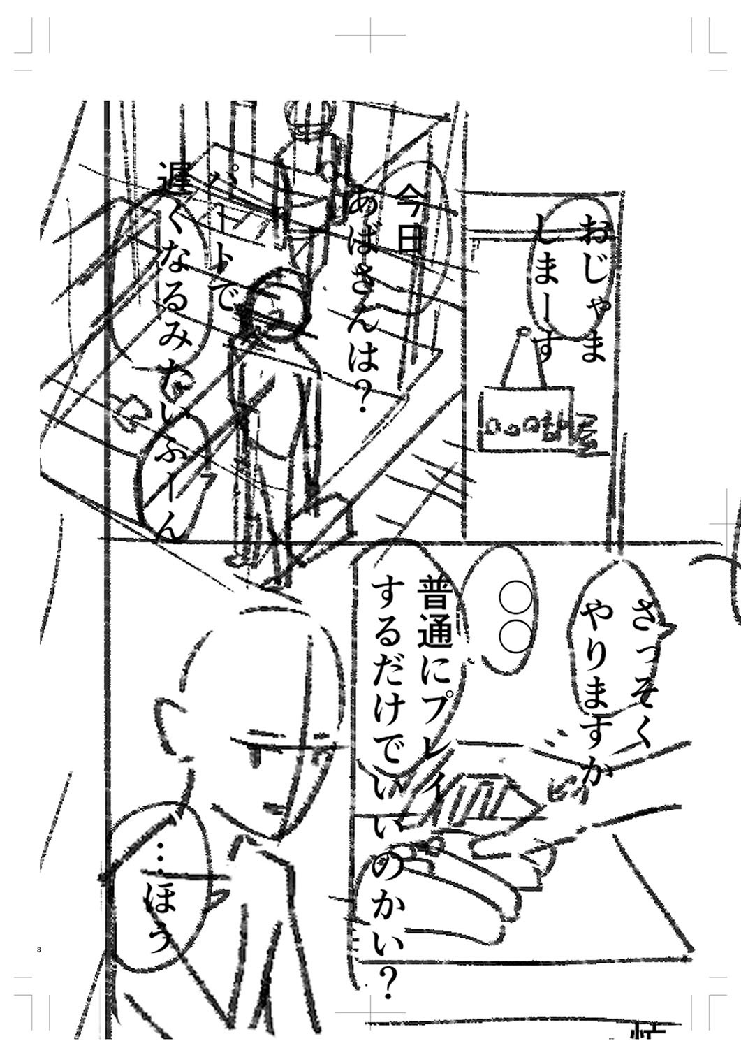 Page 241