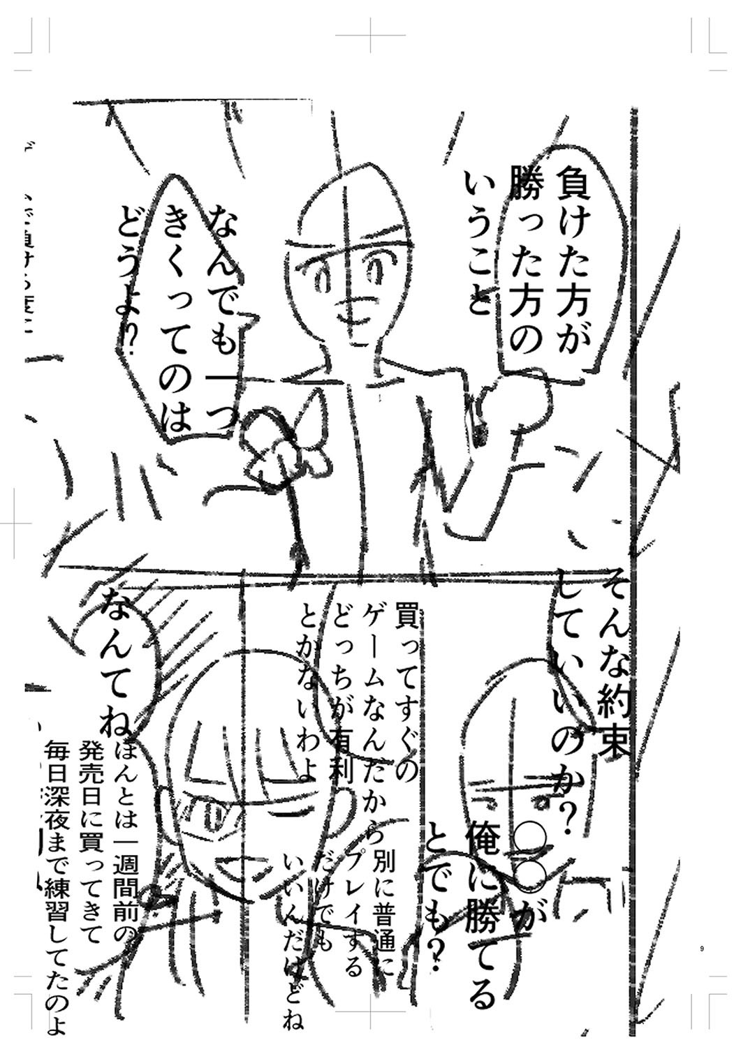 Page 242