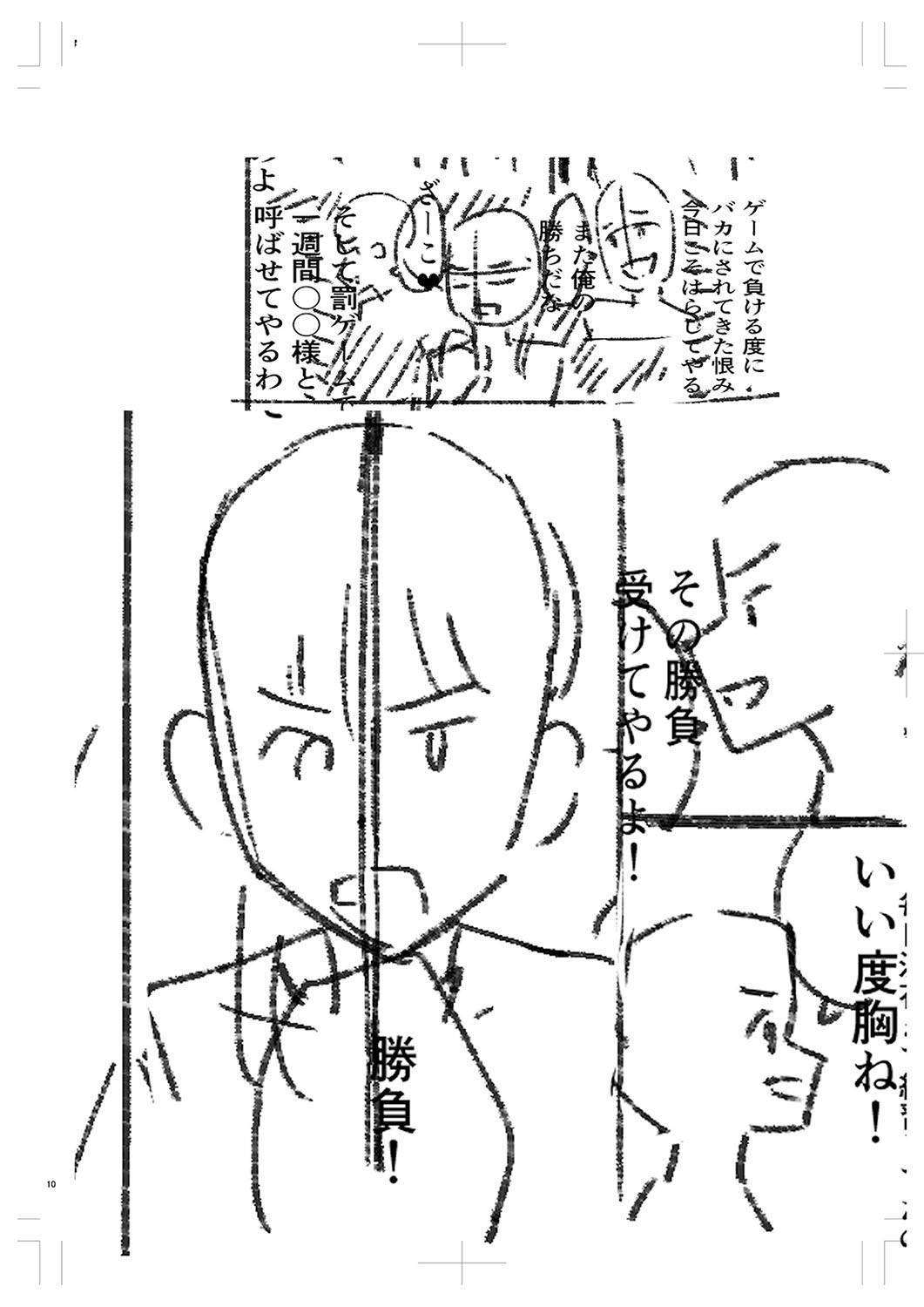 Page 243