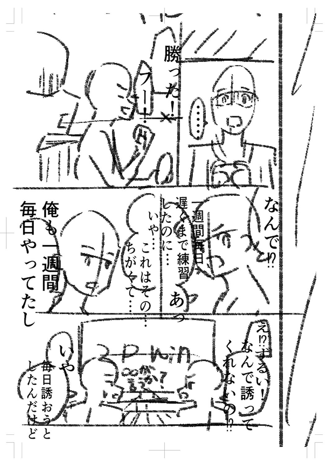 Page 244