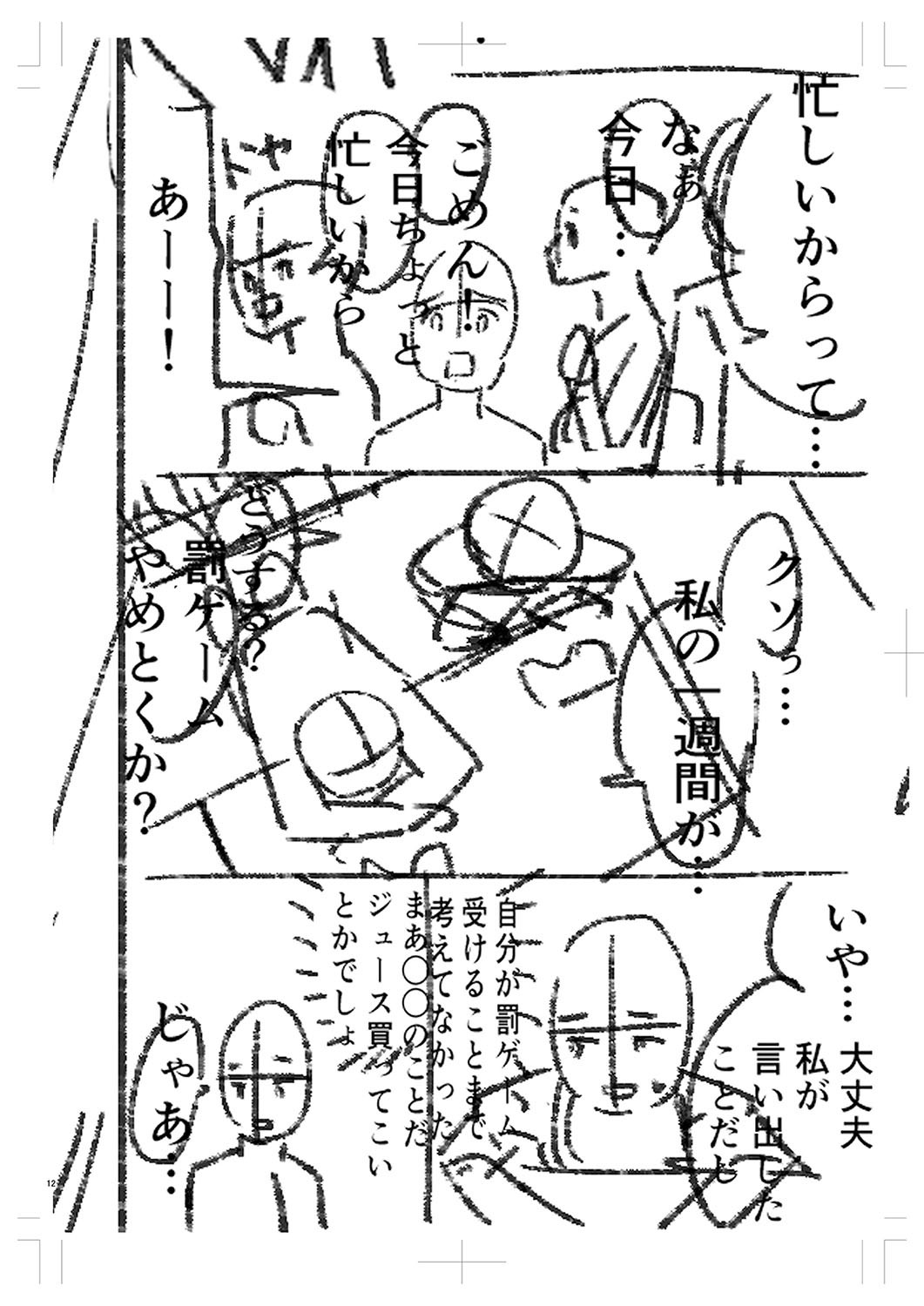 Page 245