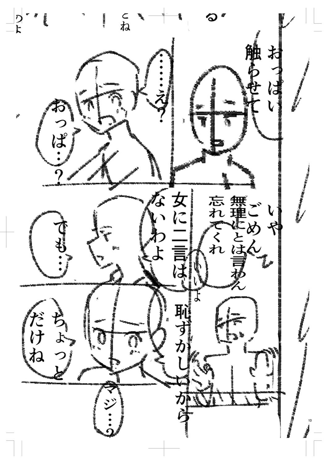 Page 246