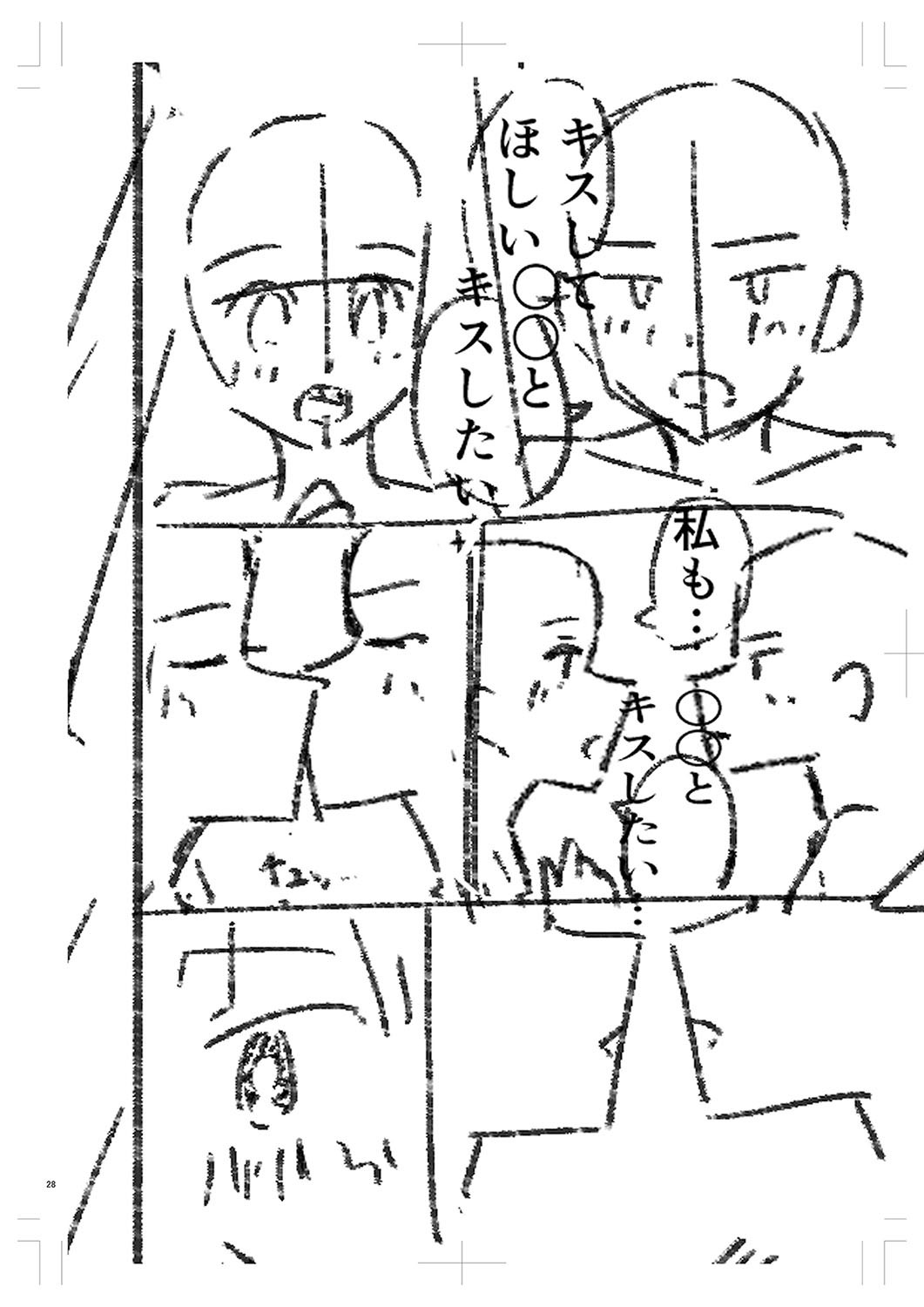 Page 261
