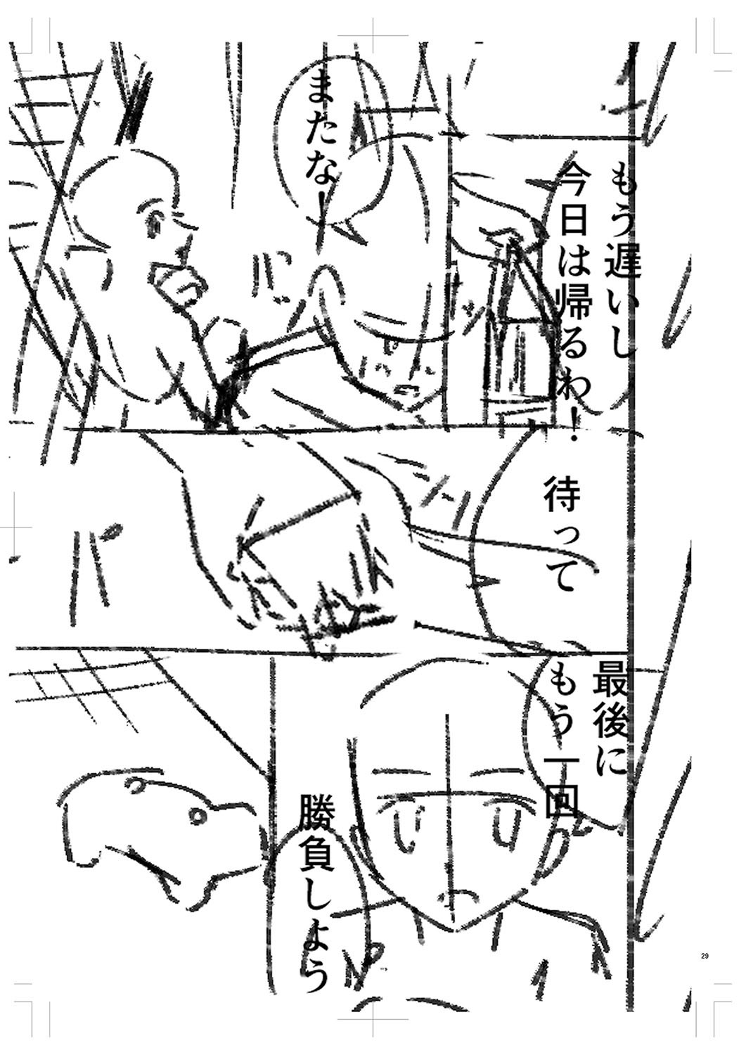 Page 262