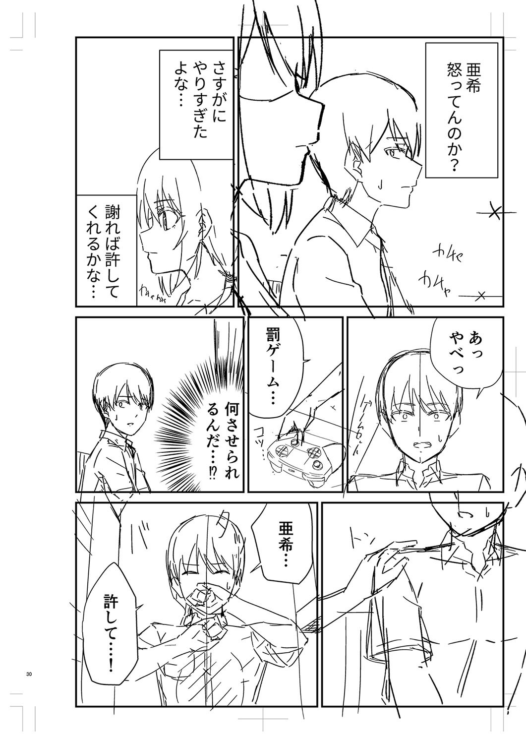 Page 307