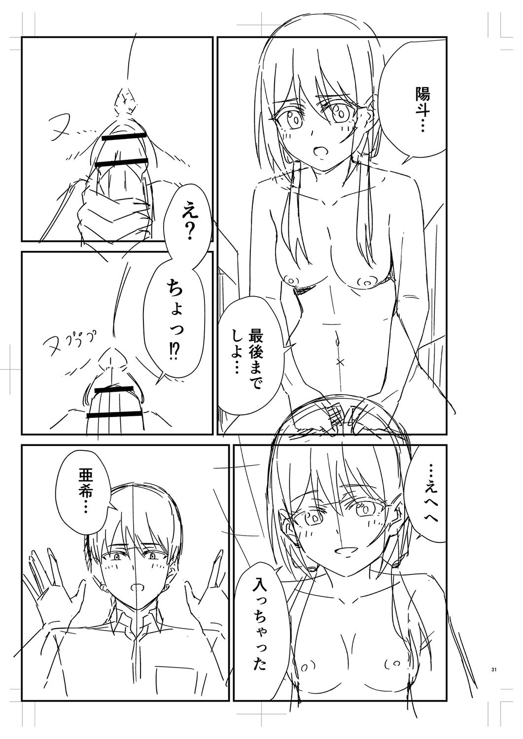 Page 308