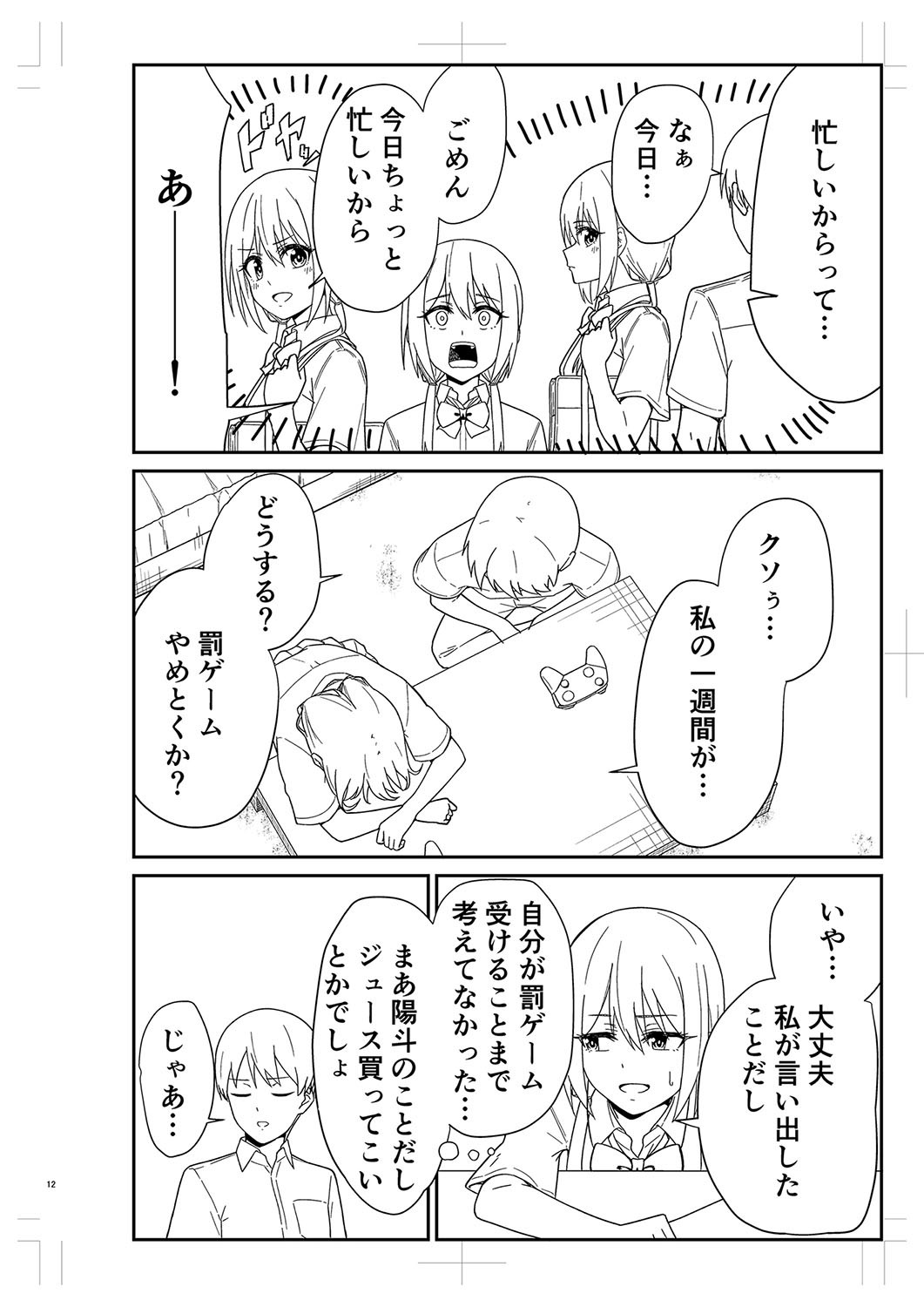 Page 333