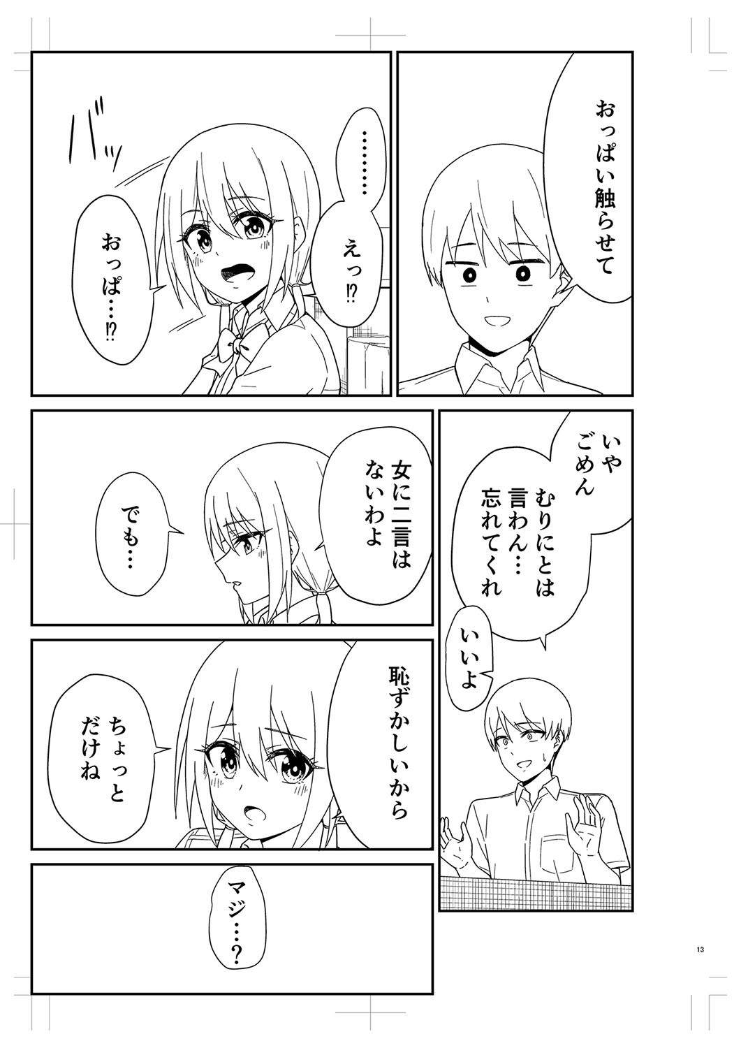 Page 334