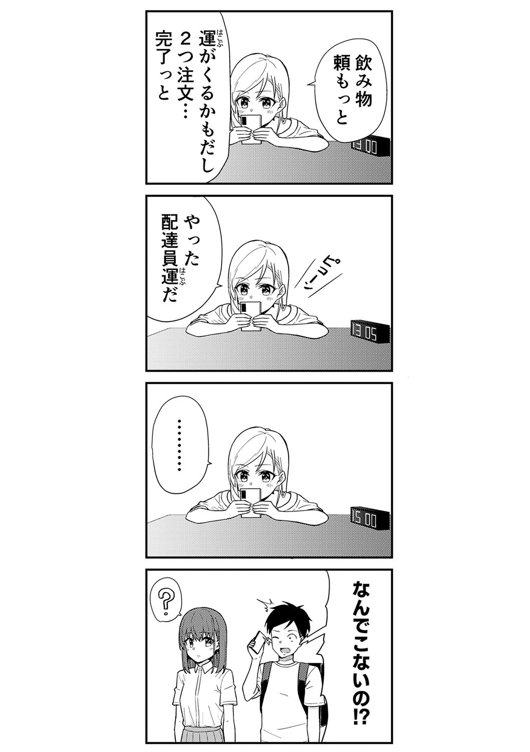 Page 373
