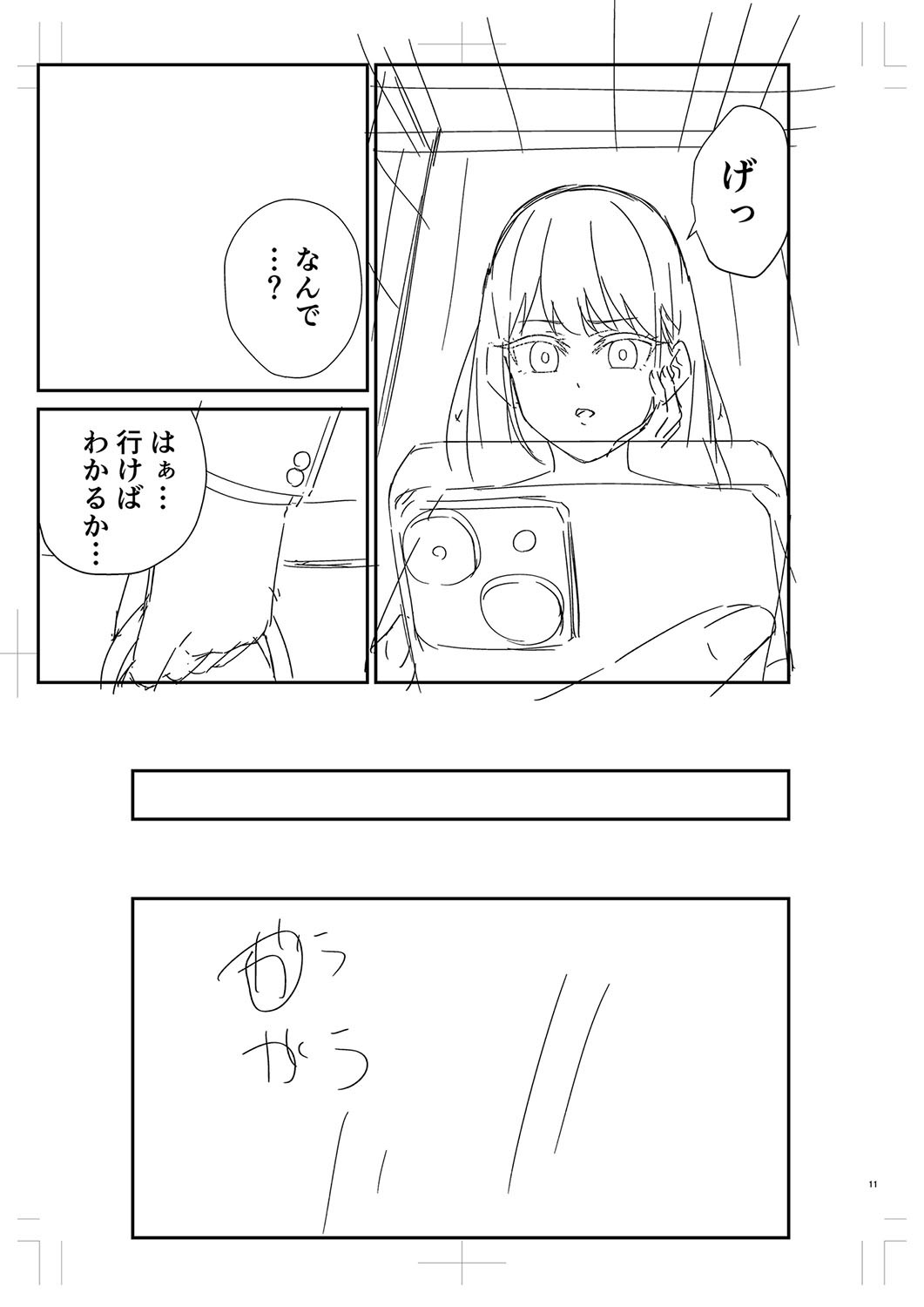 Page 426
