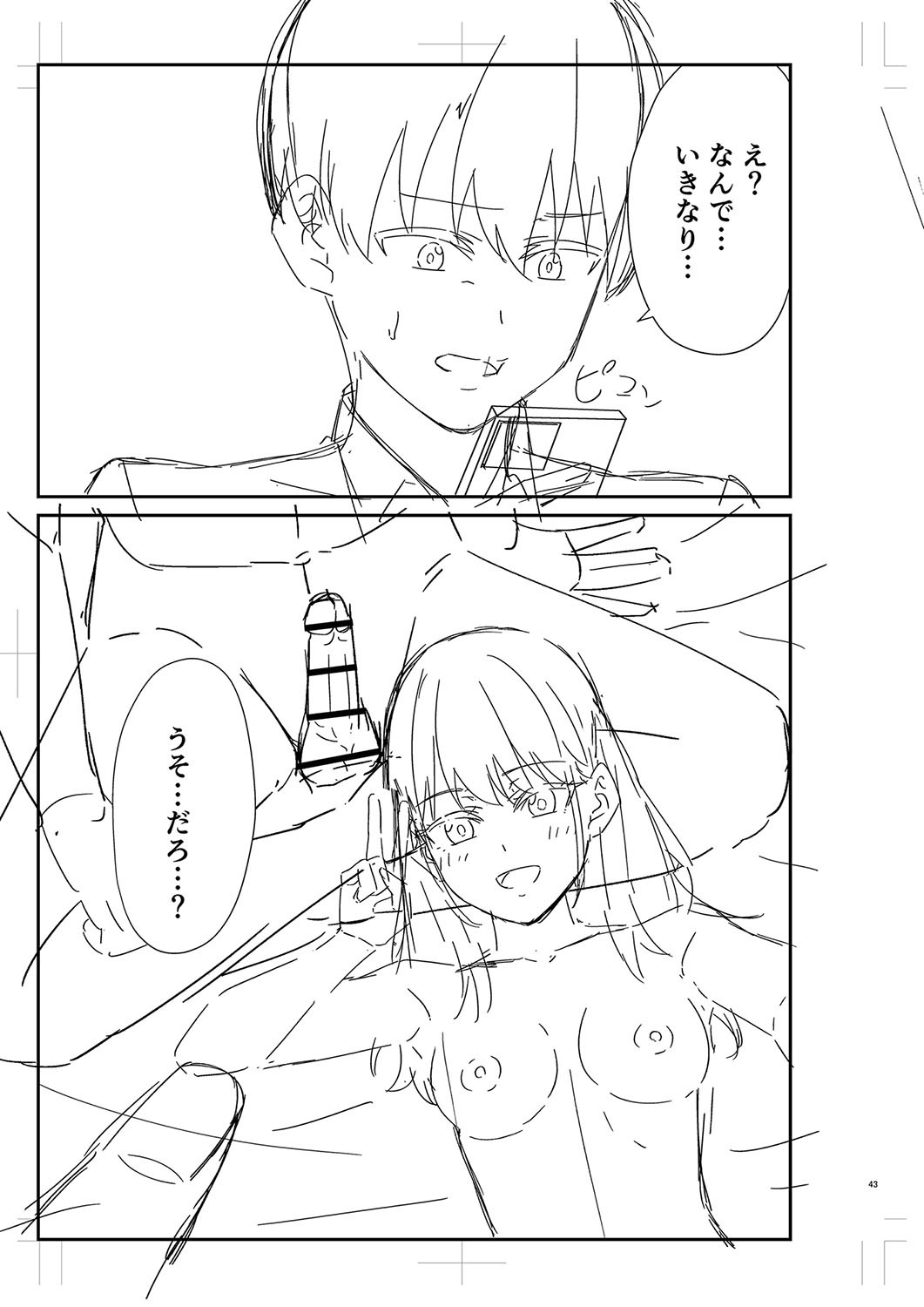 Page 458