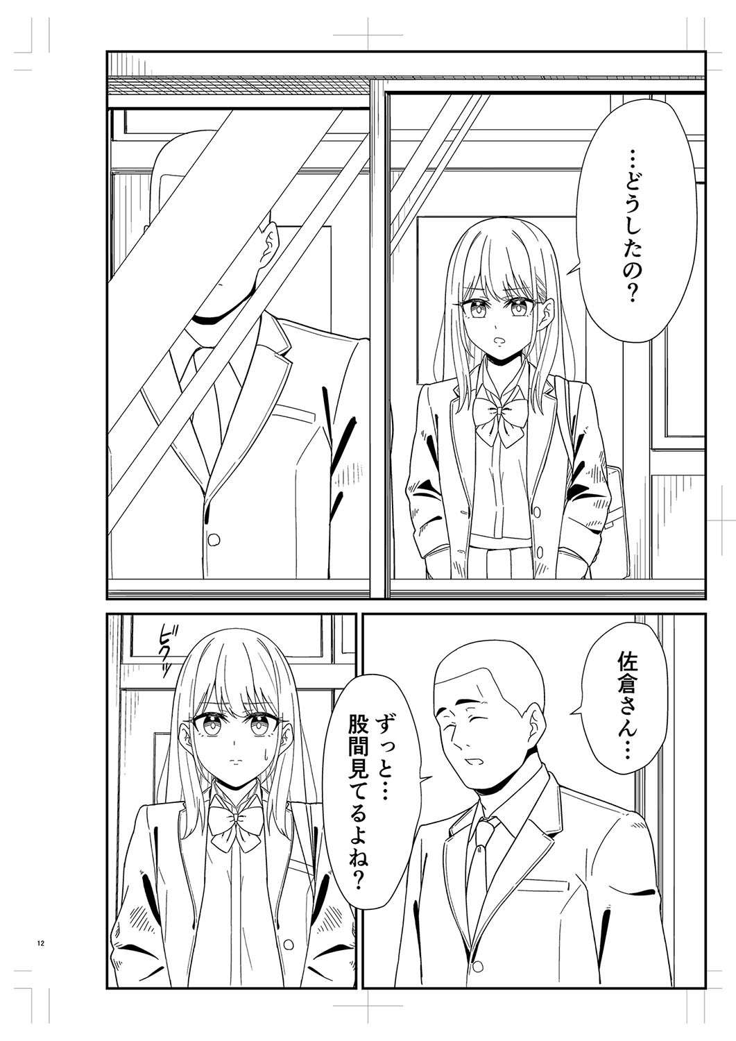 Page 467