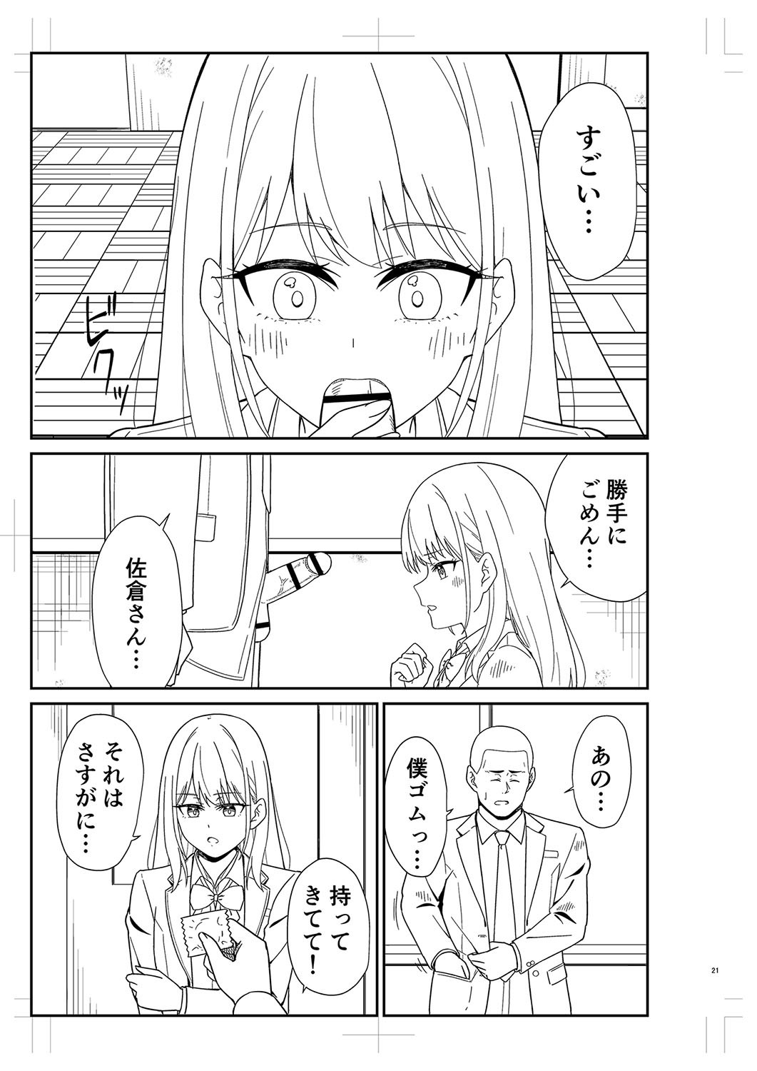 Page 476