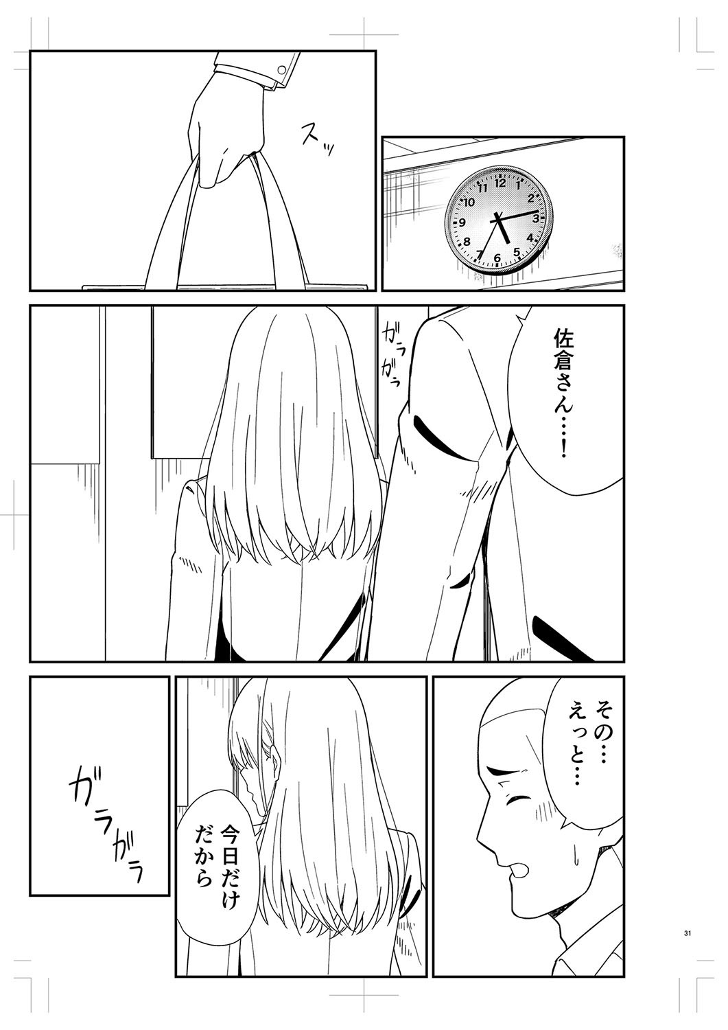 Page 486
