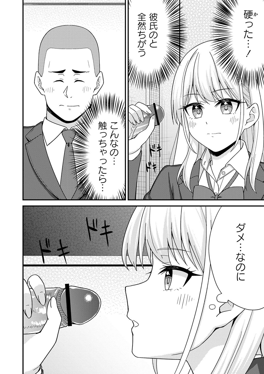 Page 65