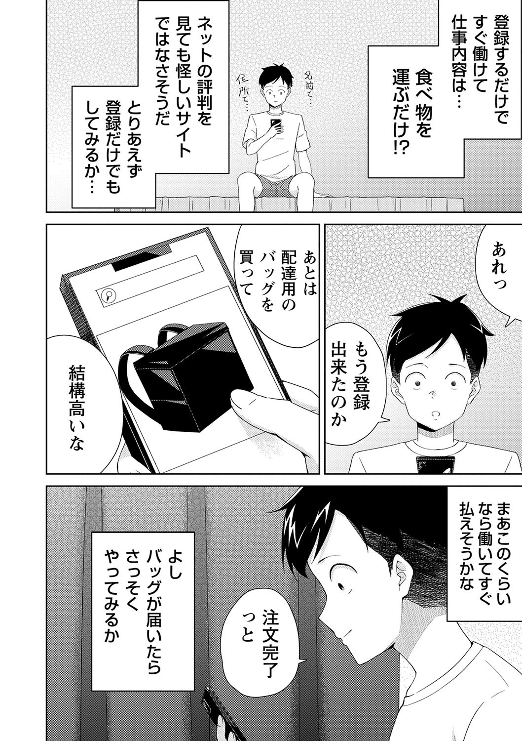 Page 99