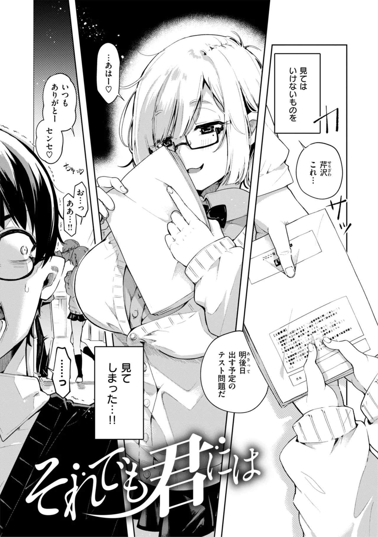 Page 101