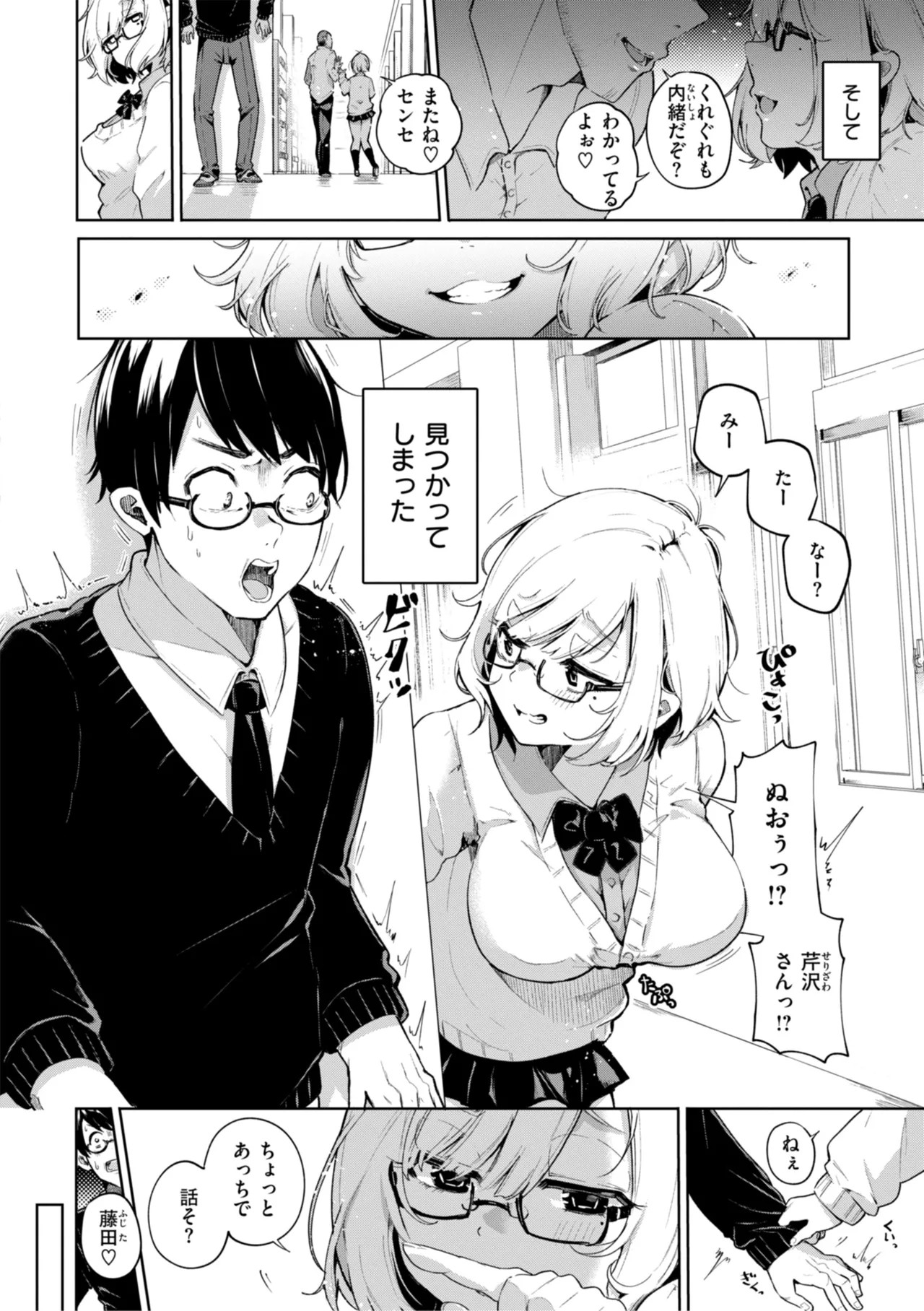 Page 102