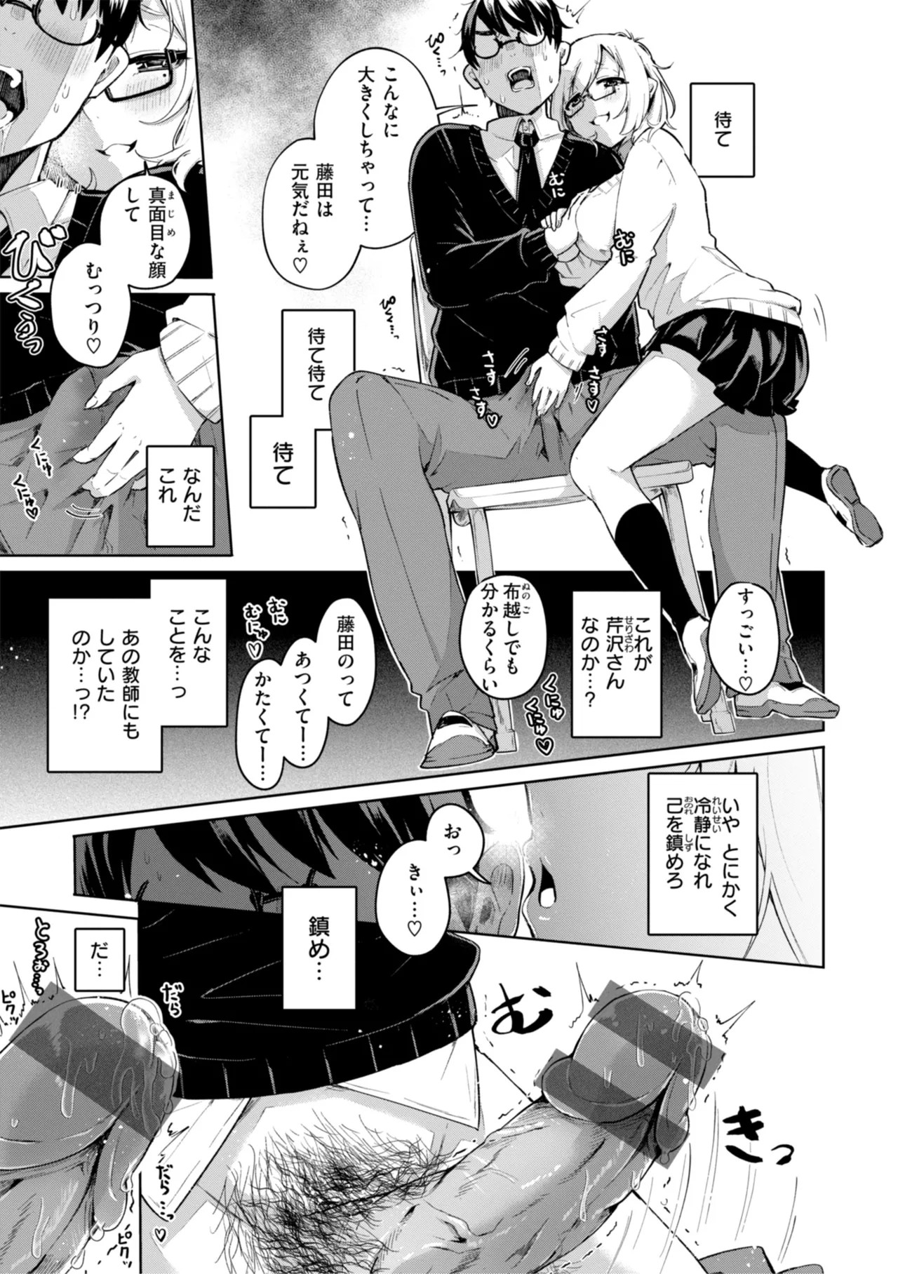 Page 107
