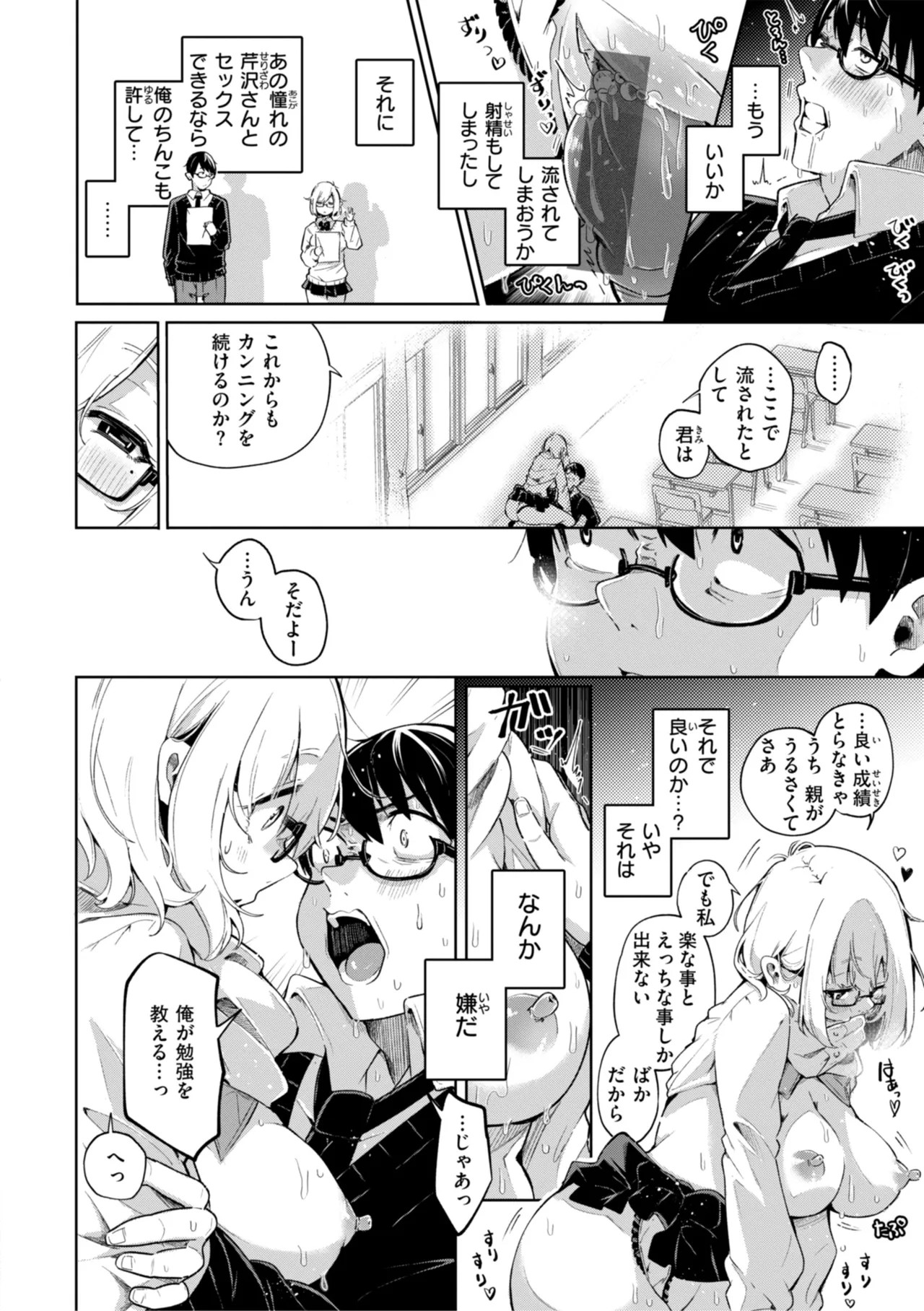 Page 114