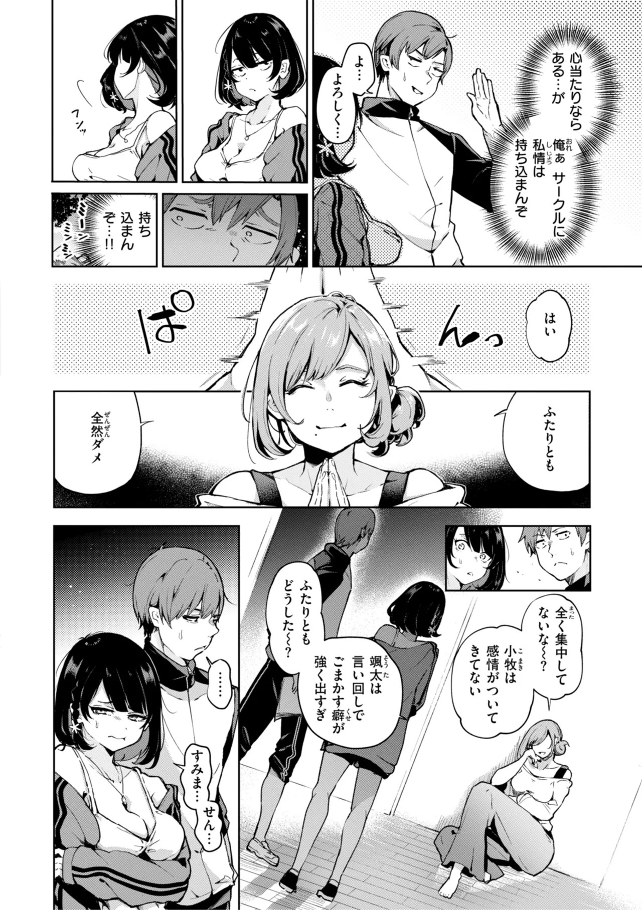 Page 122