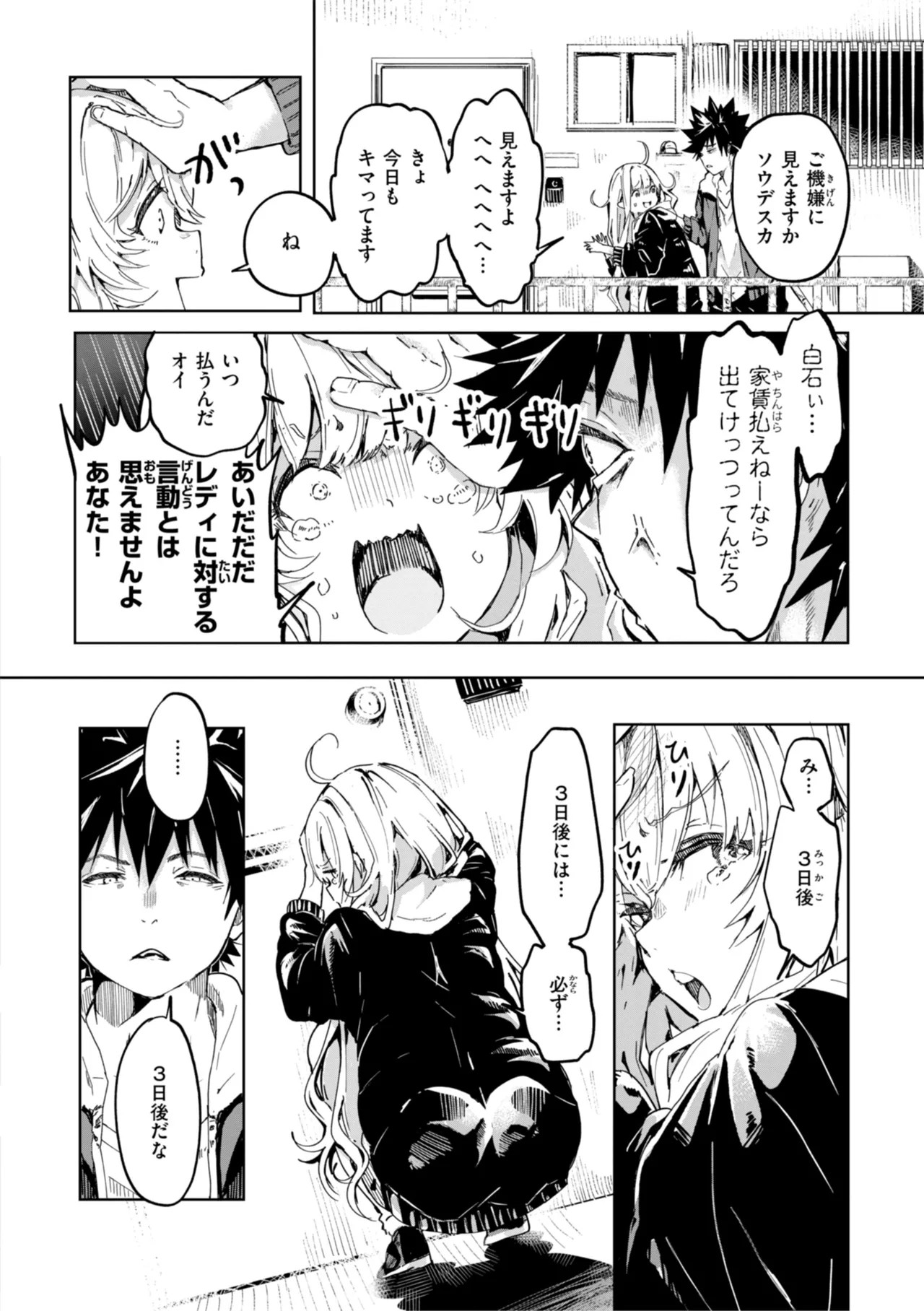 Page 142