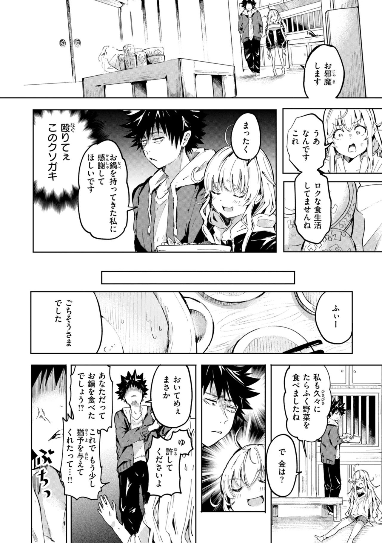 Page 144