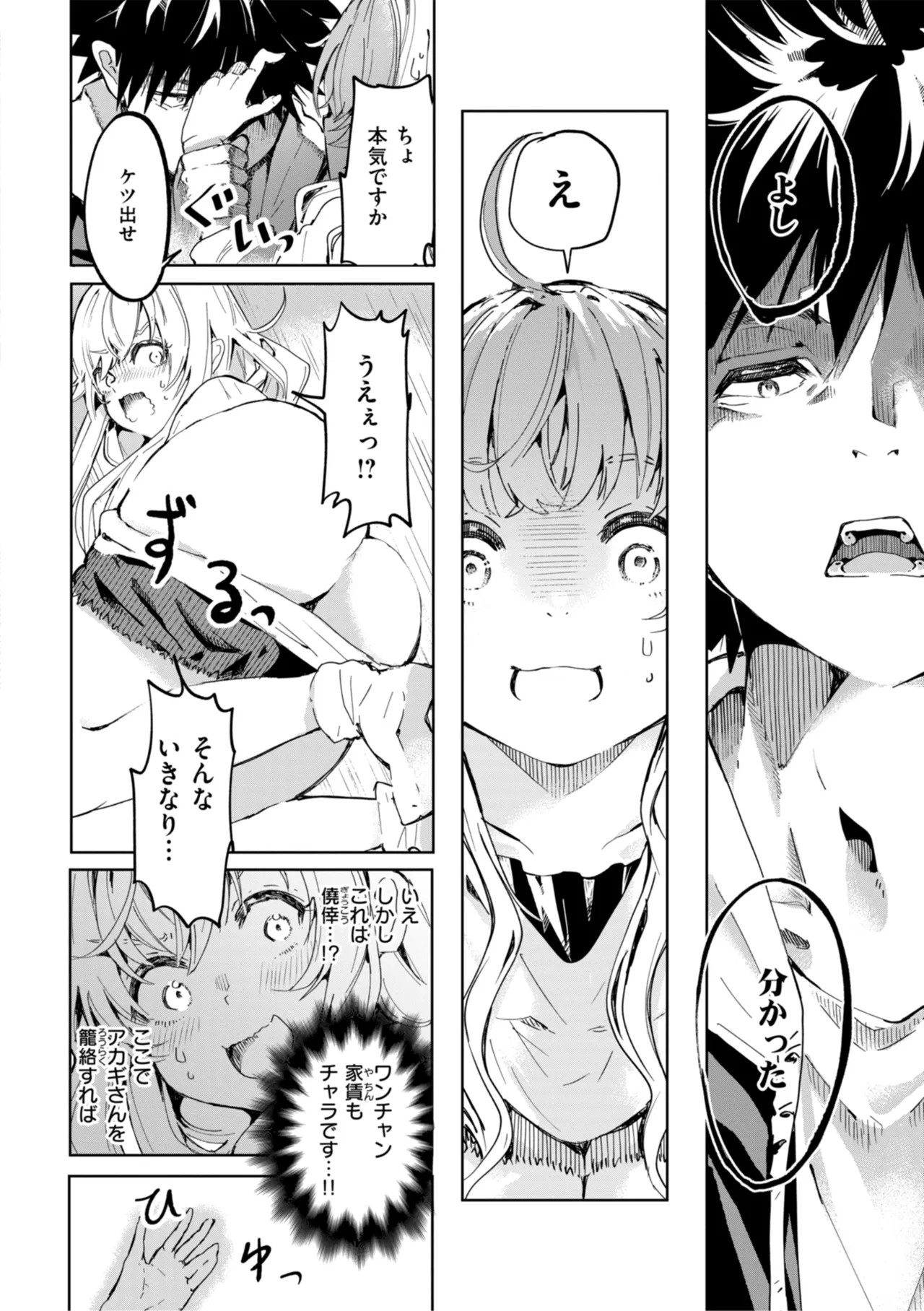 Page 146