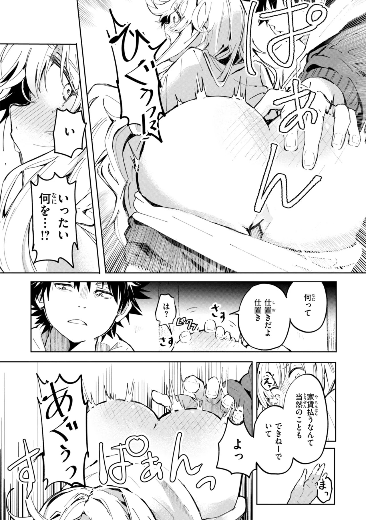 Page 147