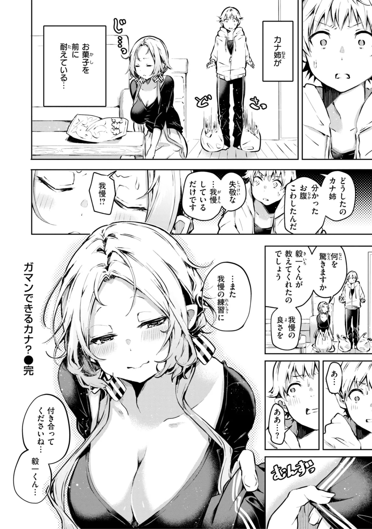 Page 64