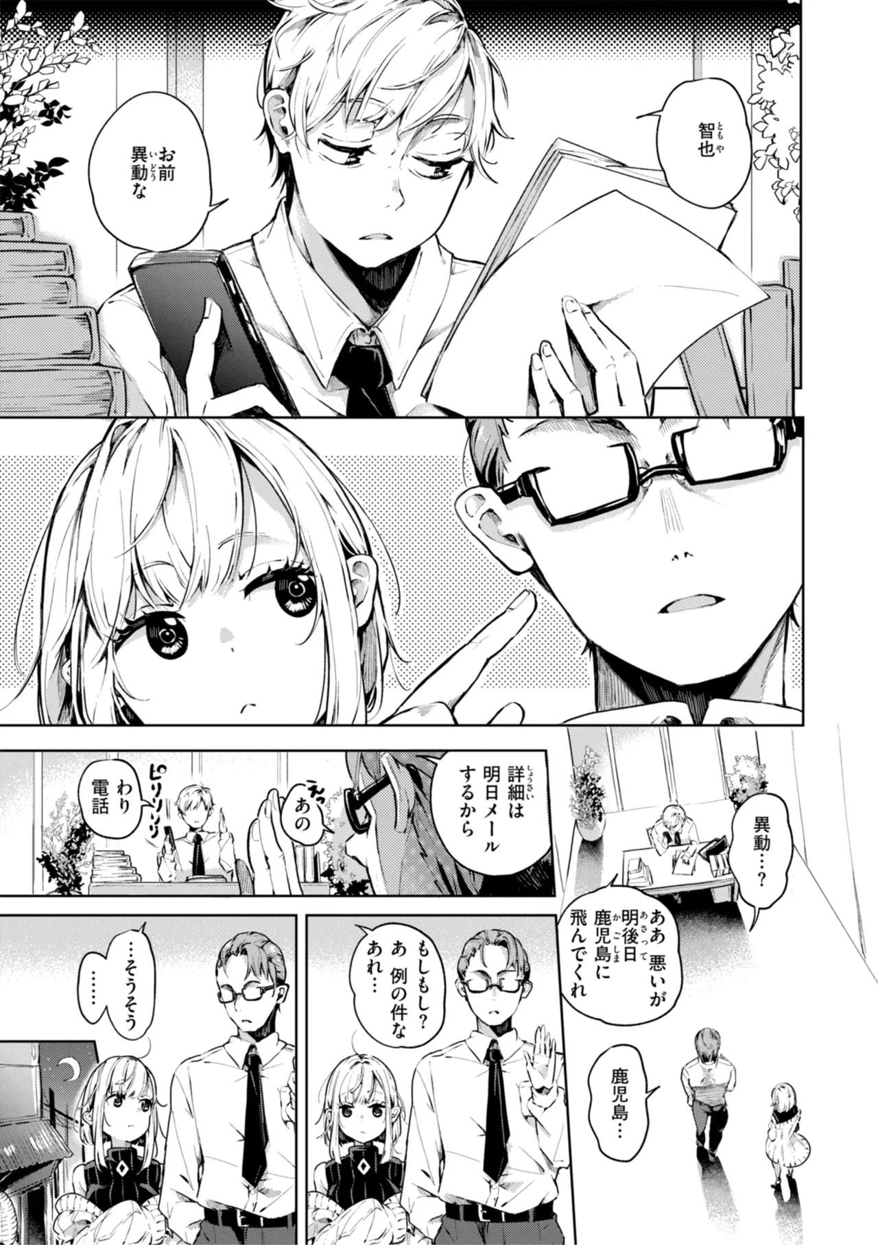 Page 67