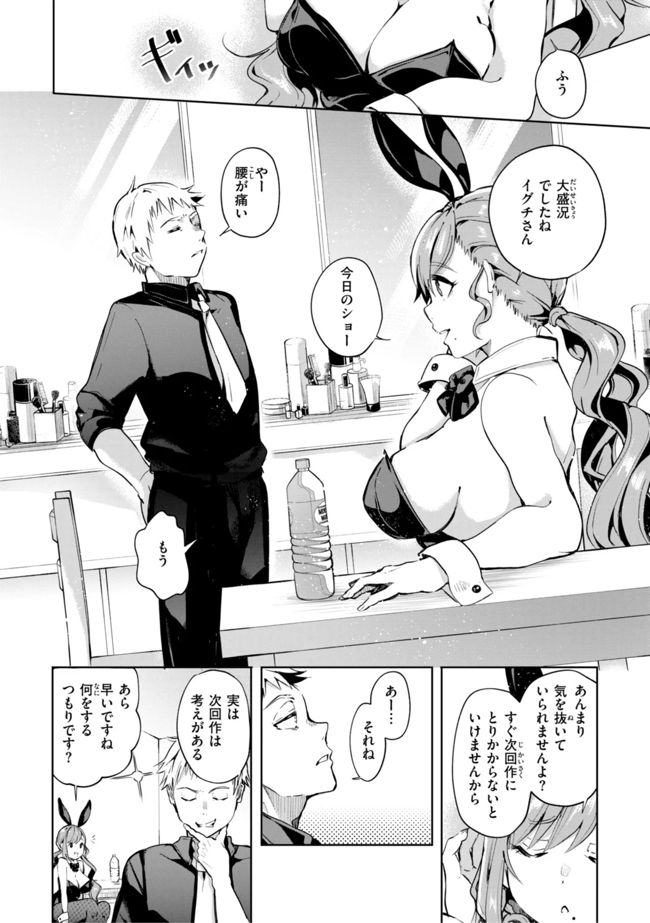 Page 84