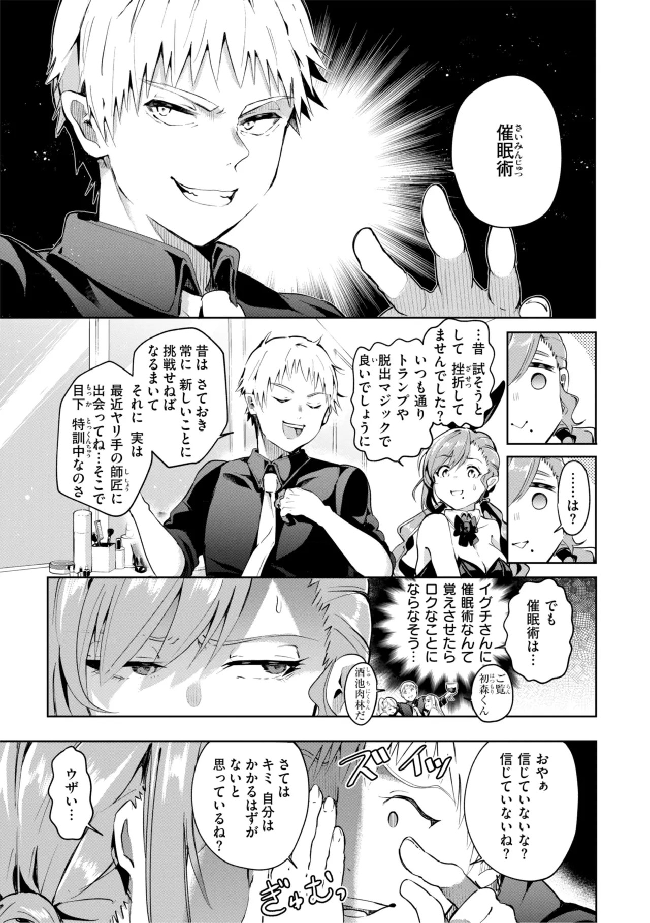 Page 85