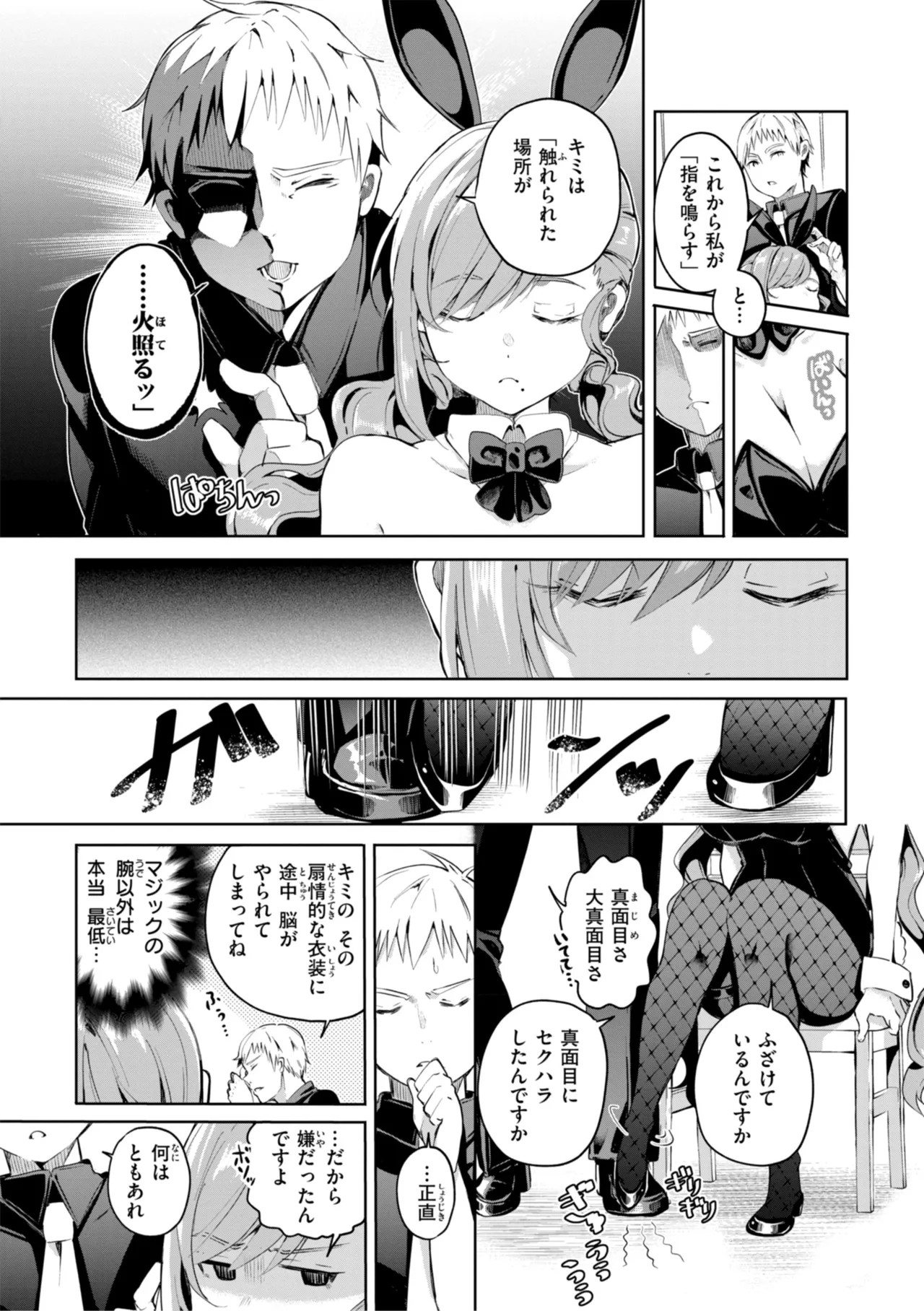 Page 87