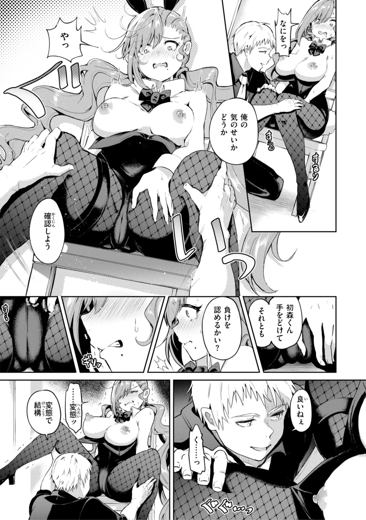 Page 91