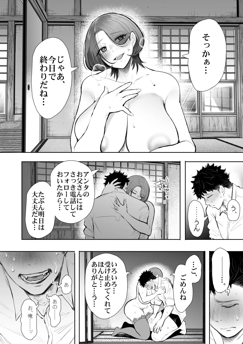 Page 85