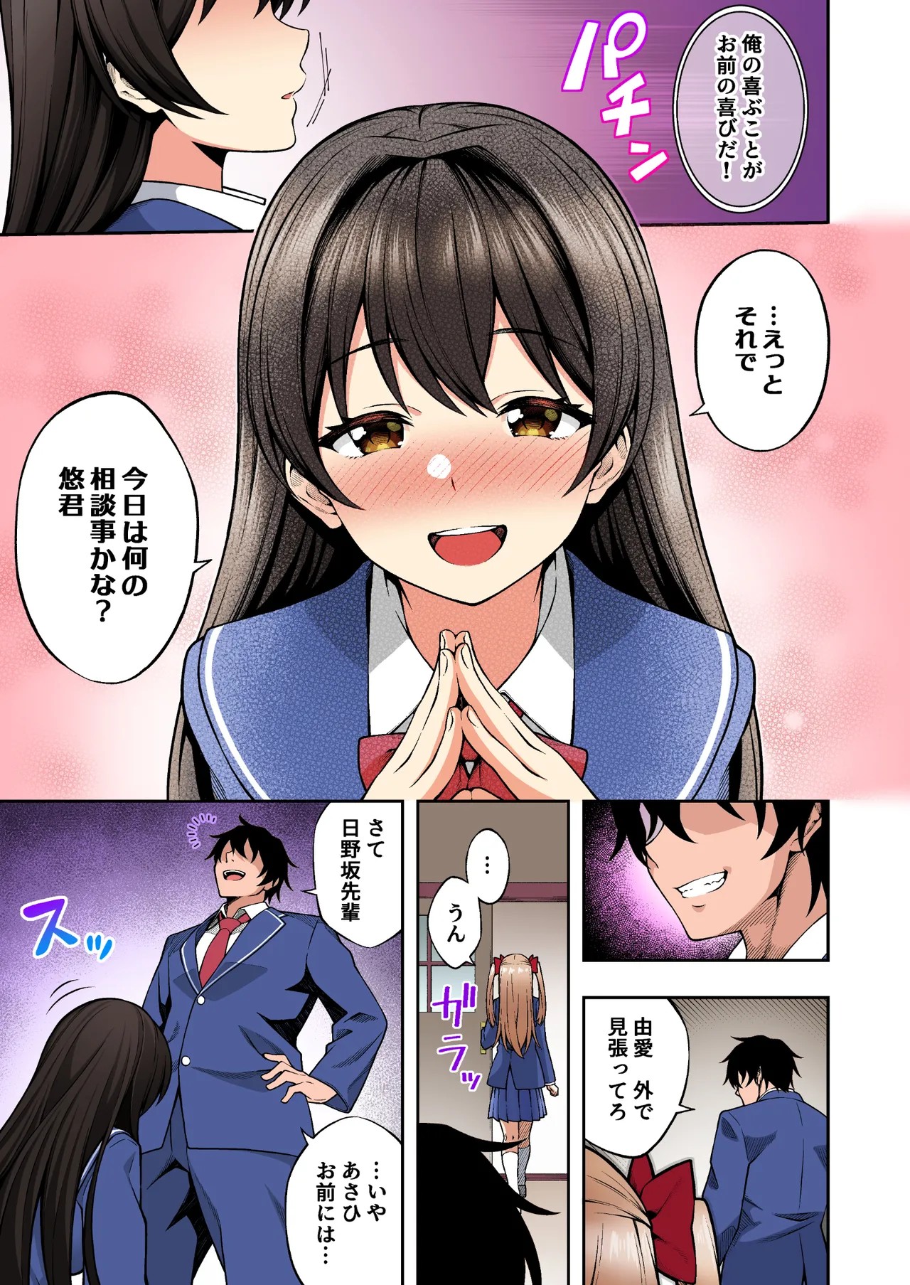 Page 54