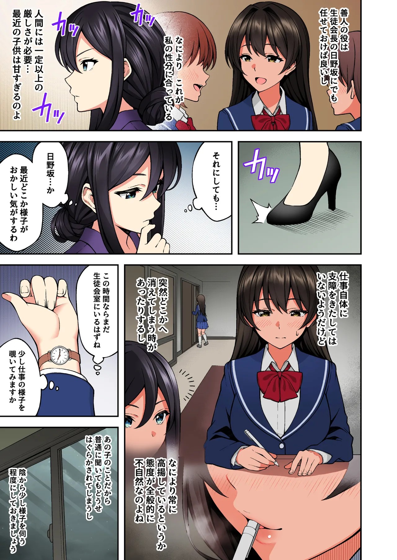 Page 76