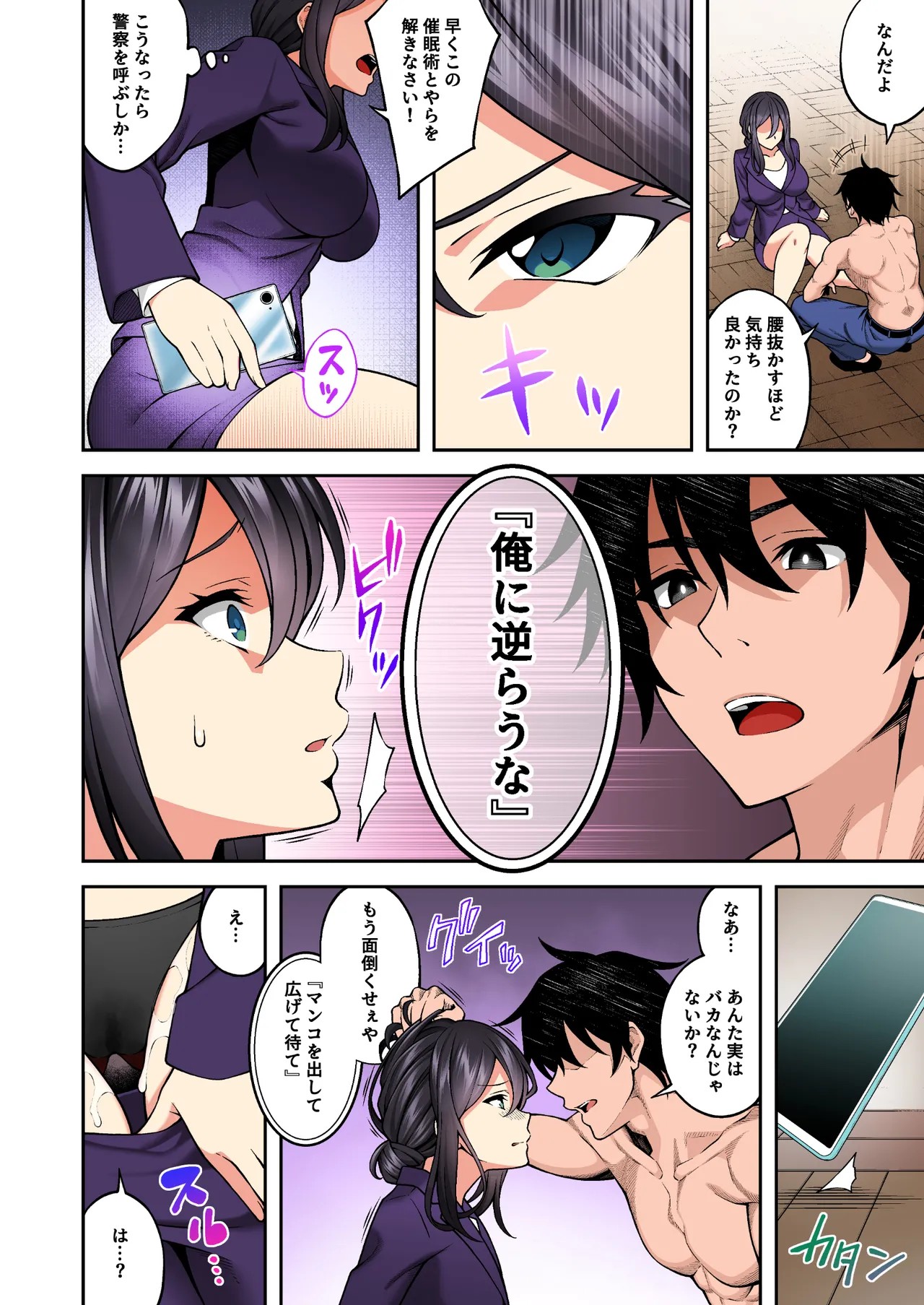 Page 87