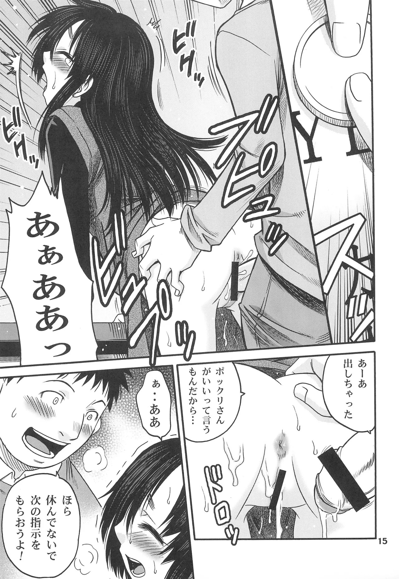 Page 15