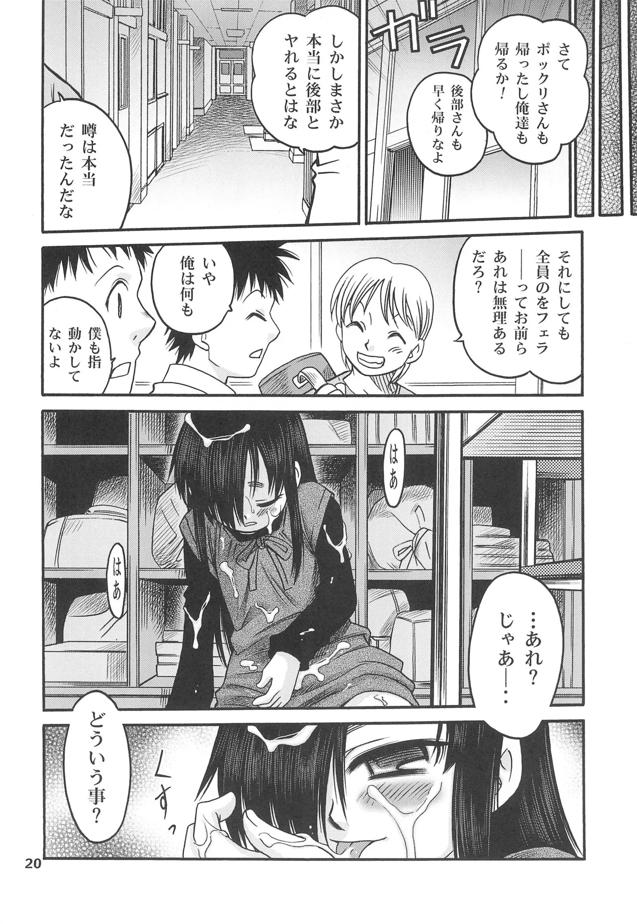 Page 20